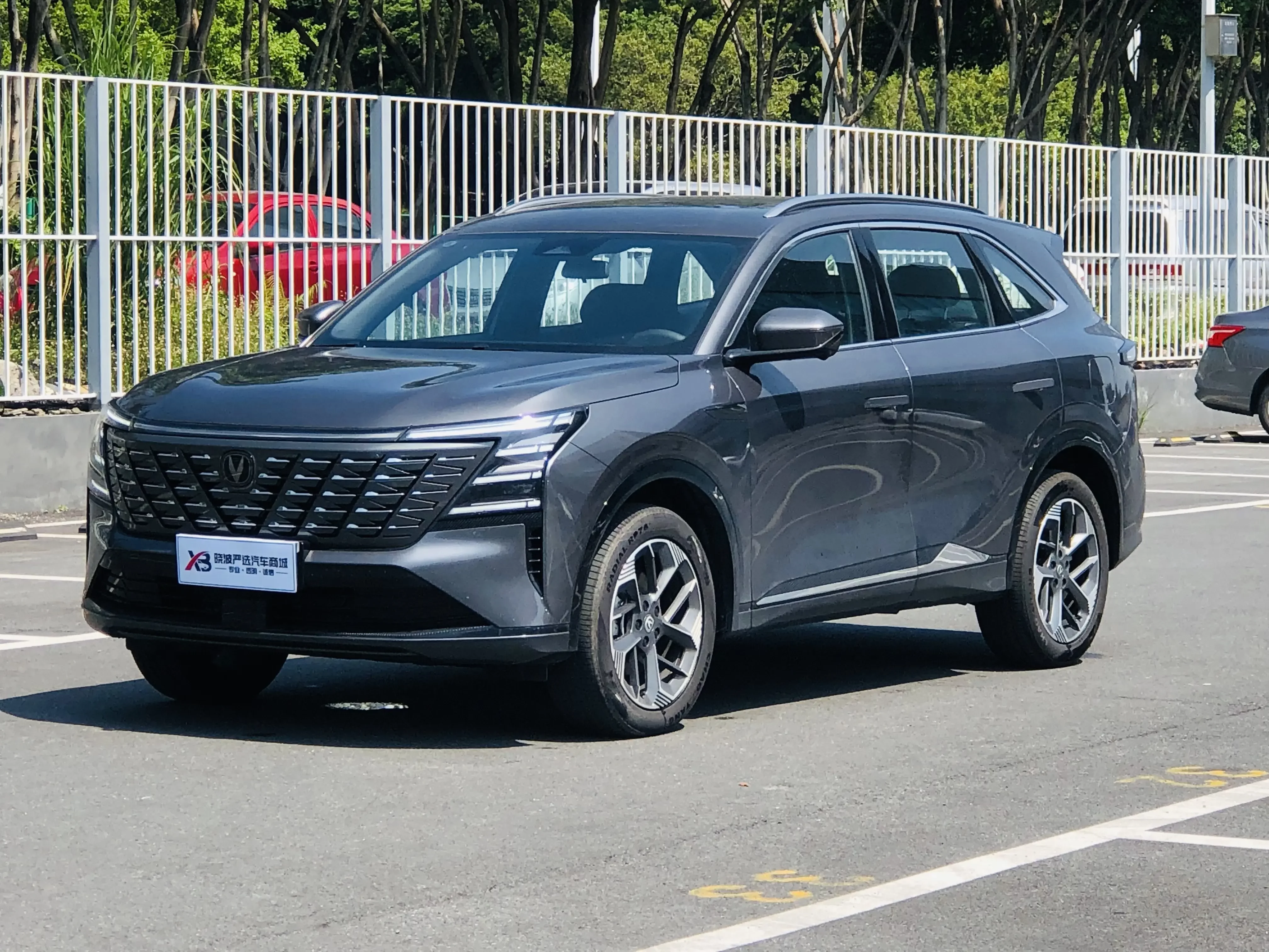 Changan CS75 PLUS