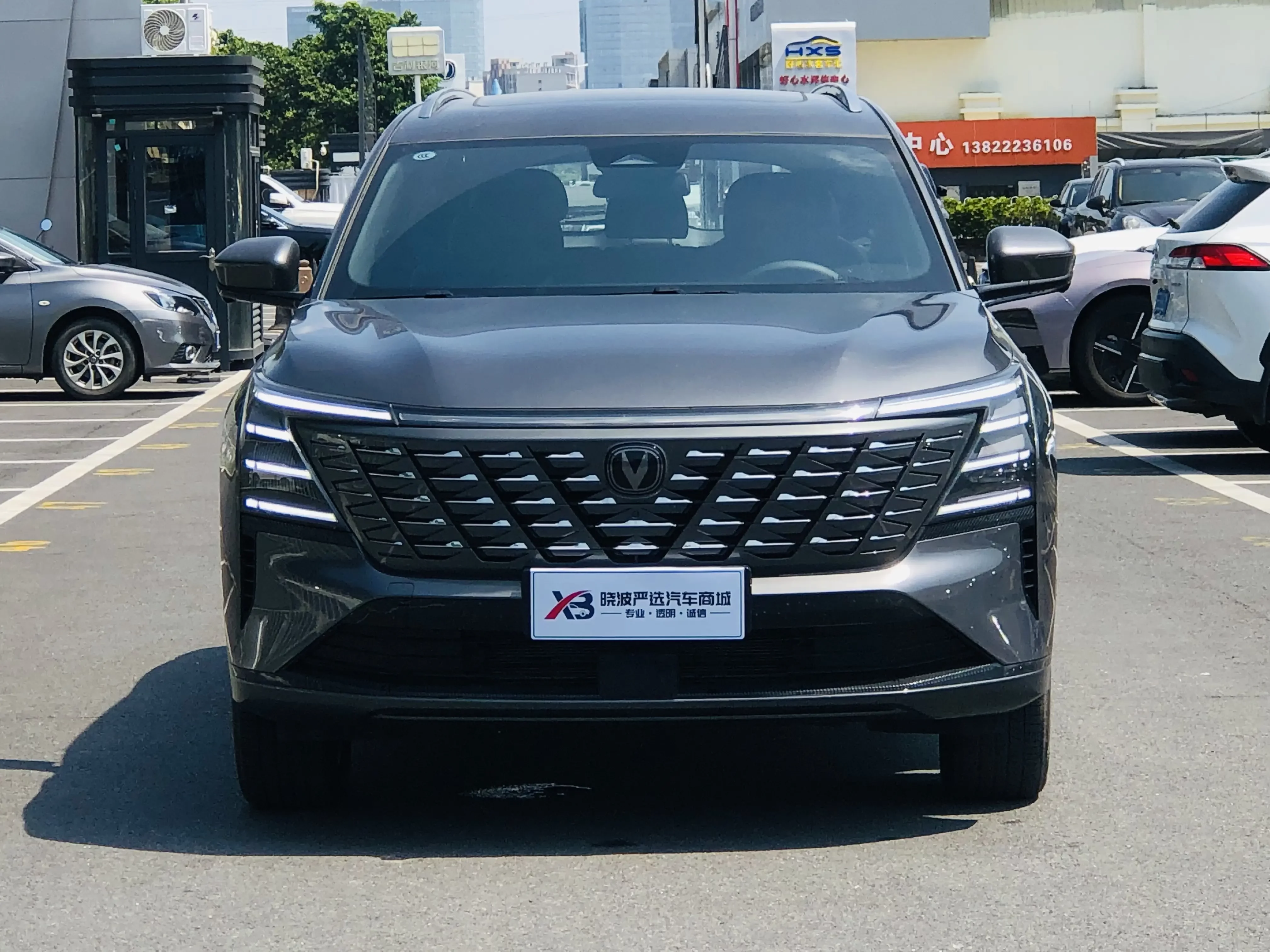 Changan CS75 PLUS