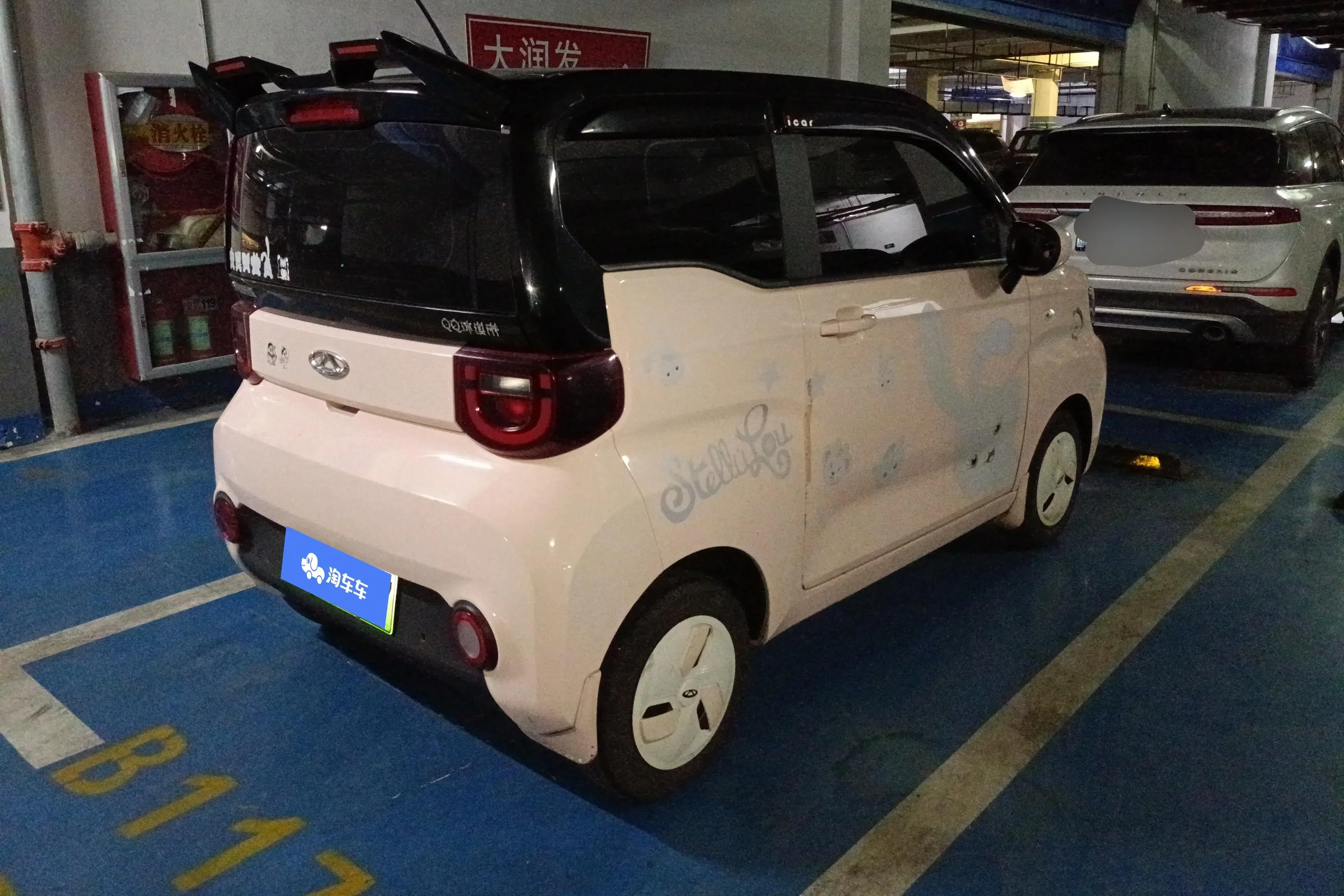 Chery QQ ice cream