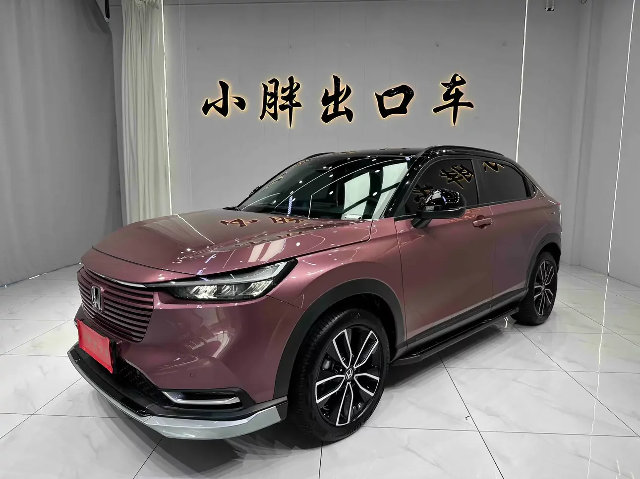 Honda Vezel (Binzhi)