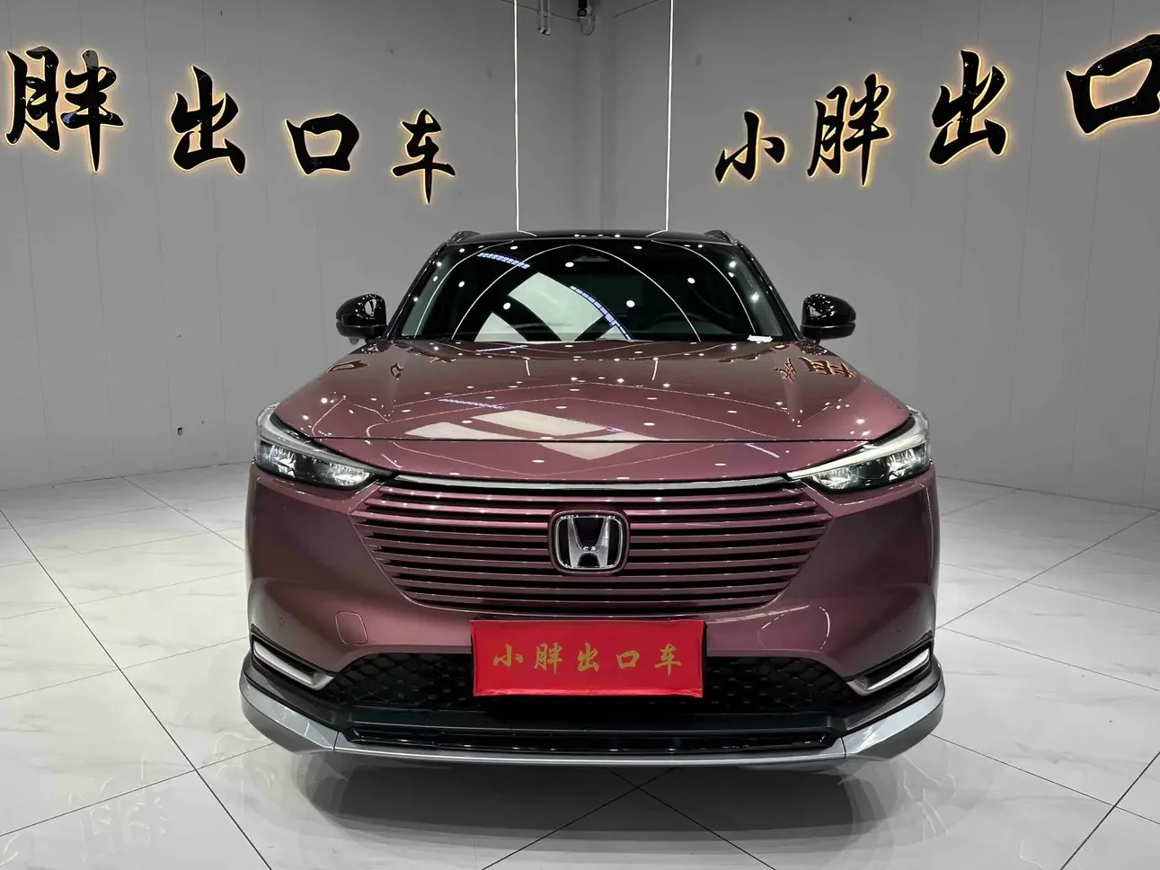Honda Vezel (Binzhi)