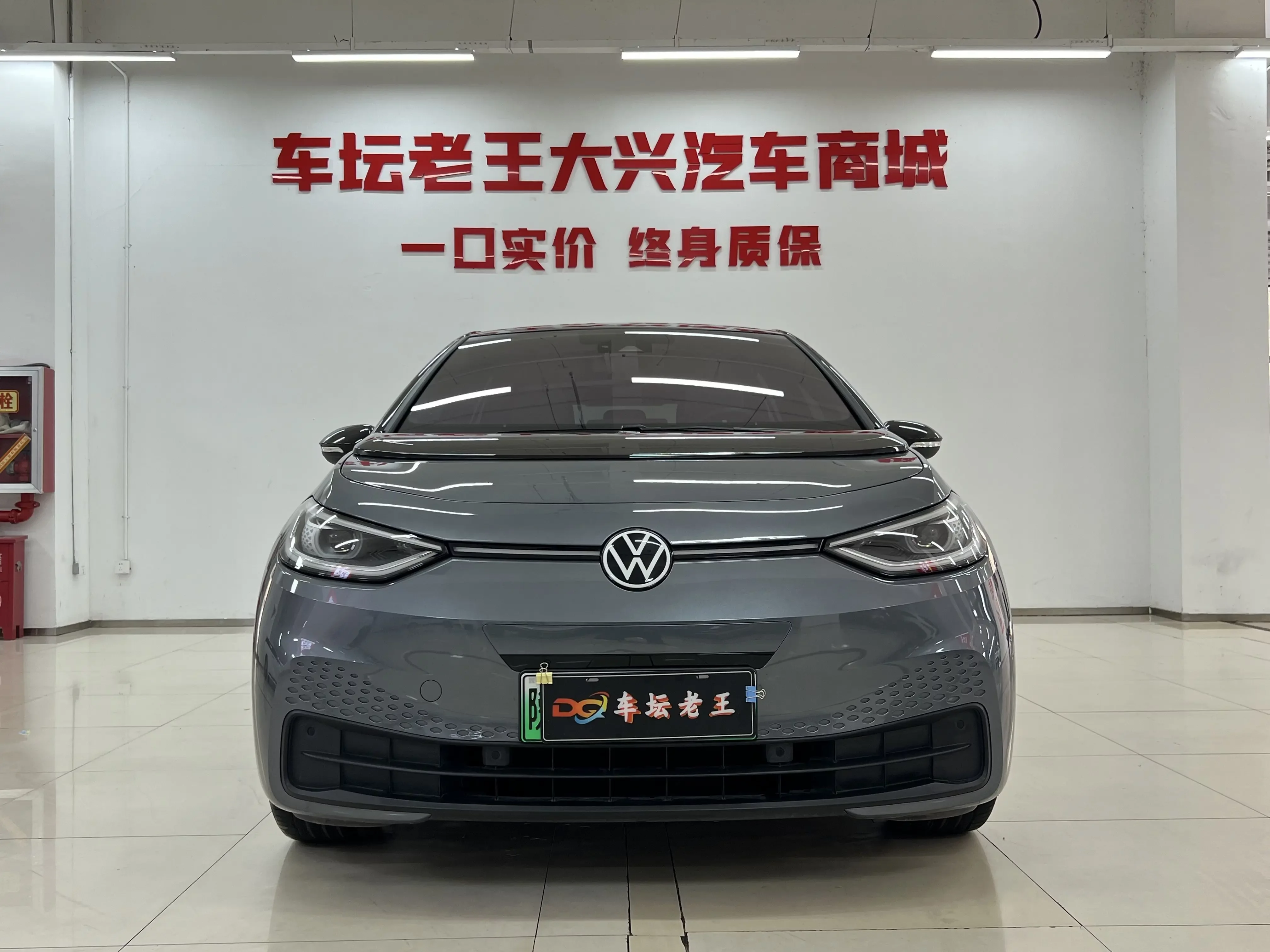 Volkswagen ID.3