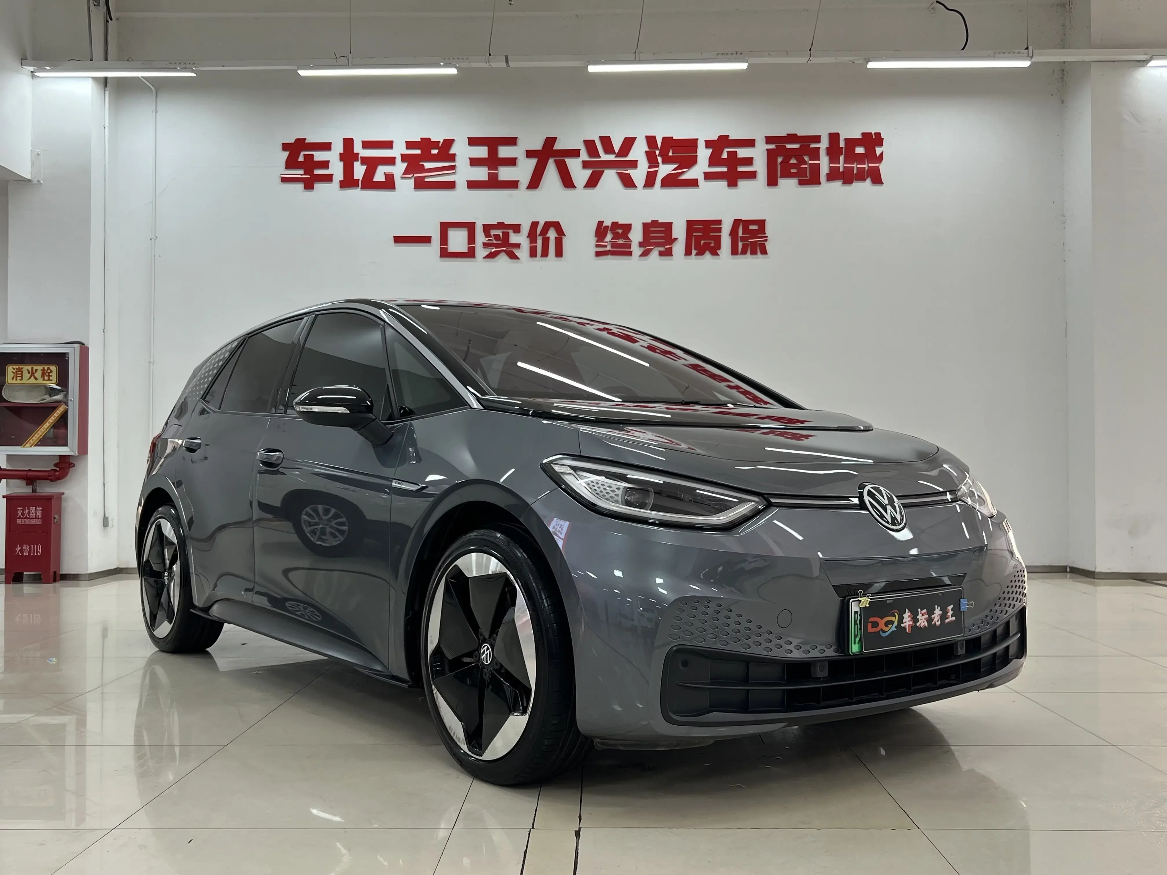 Volkswagen ID.3