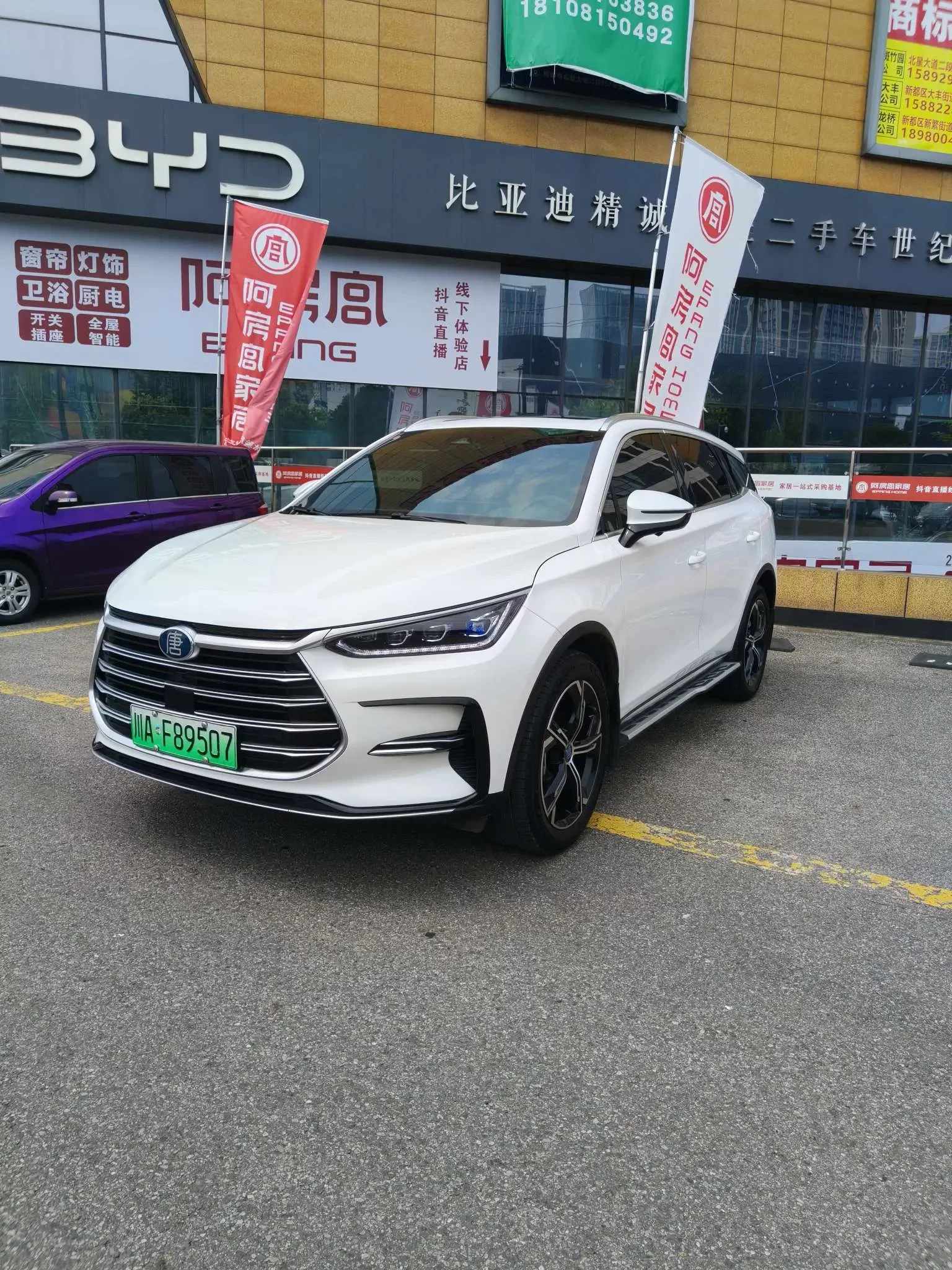 BYD Tang DM