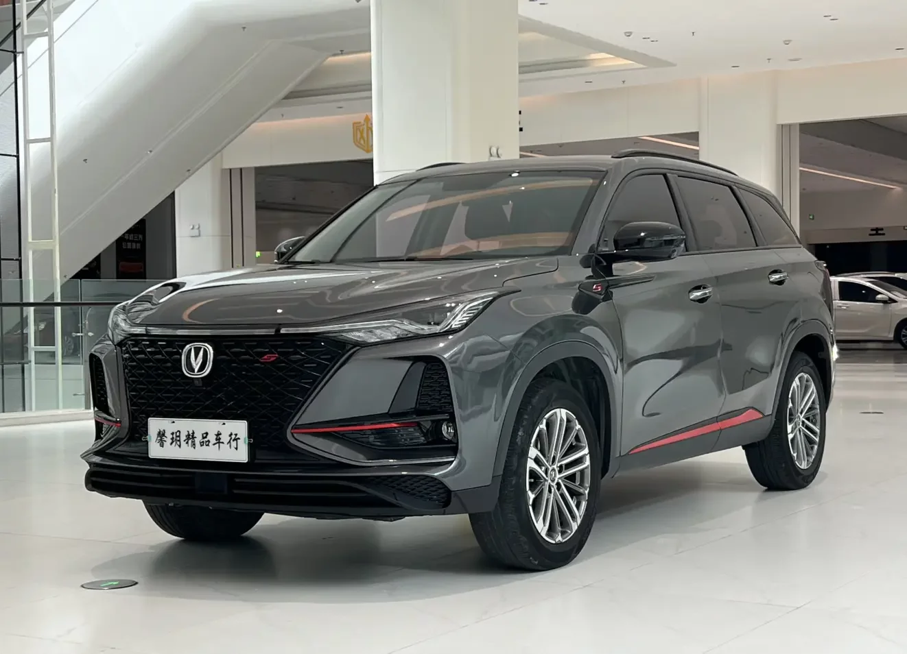 Changan CS75 PLUS