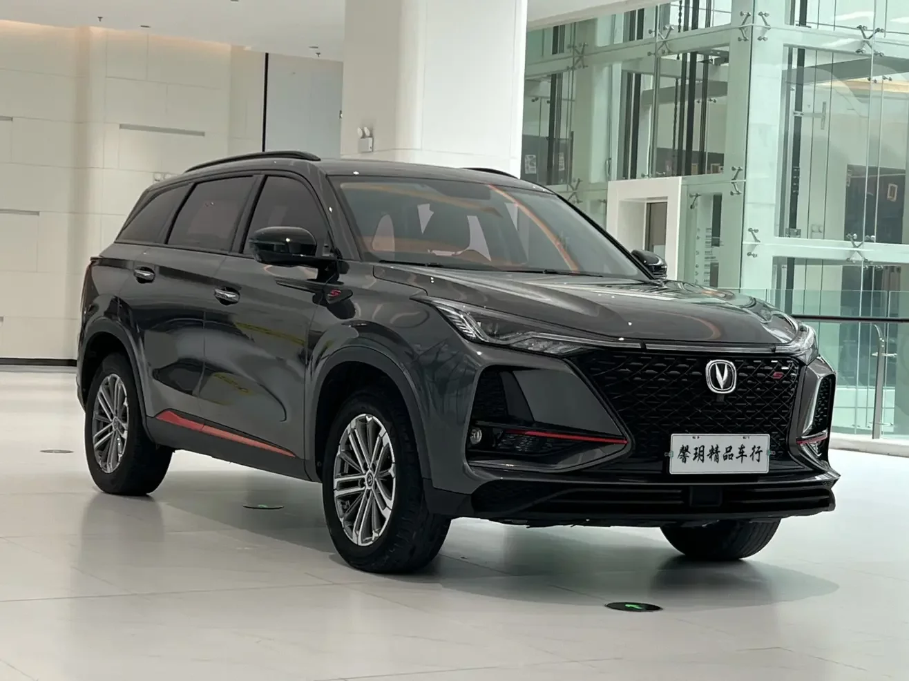 Changan CS75 PLUS