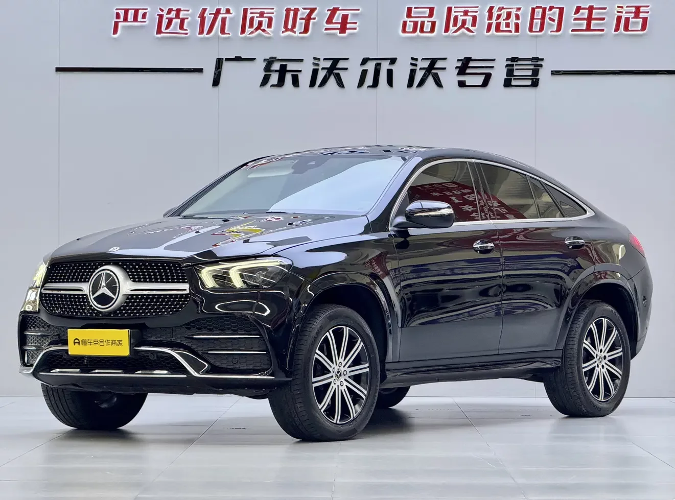 Mercedes-Benz GLE Coupe