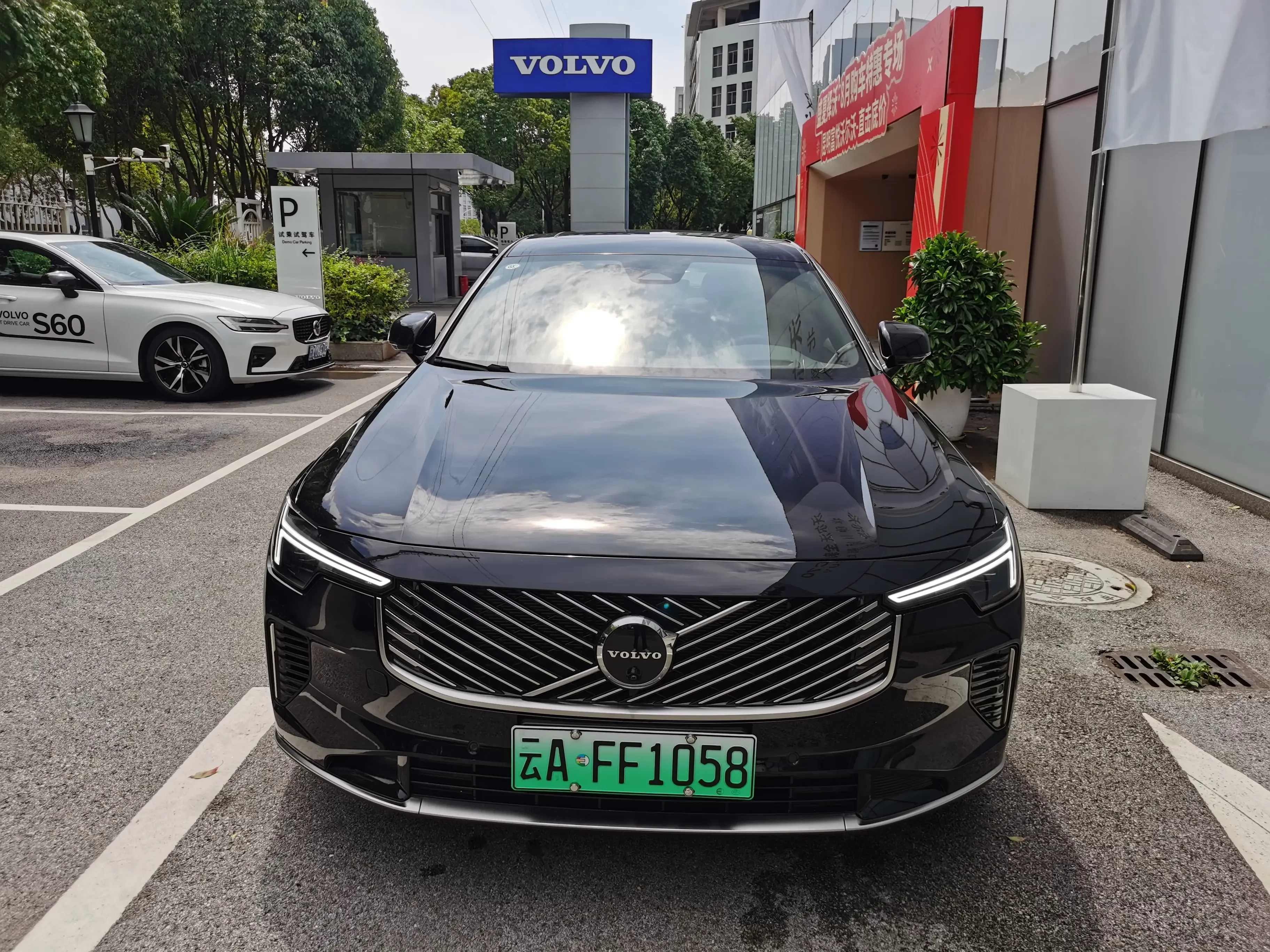 Volvo S90 PHEV