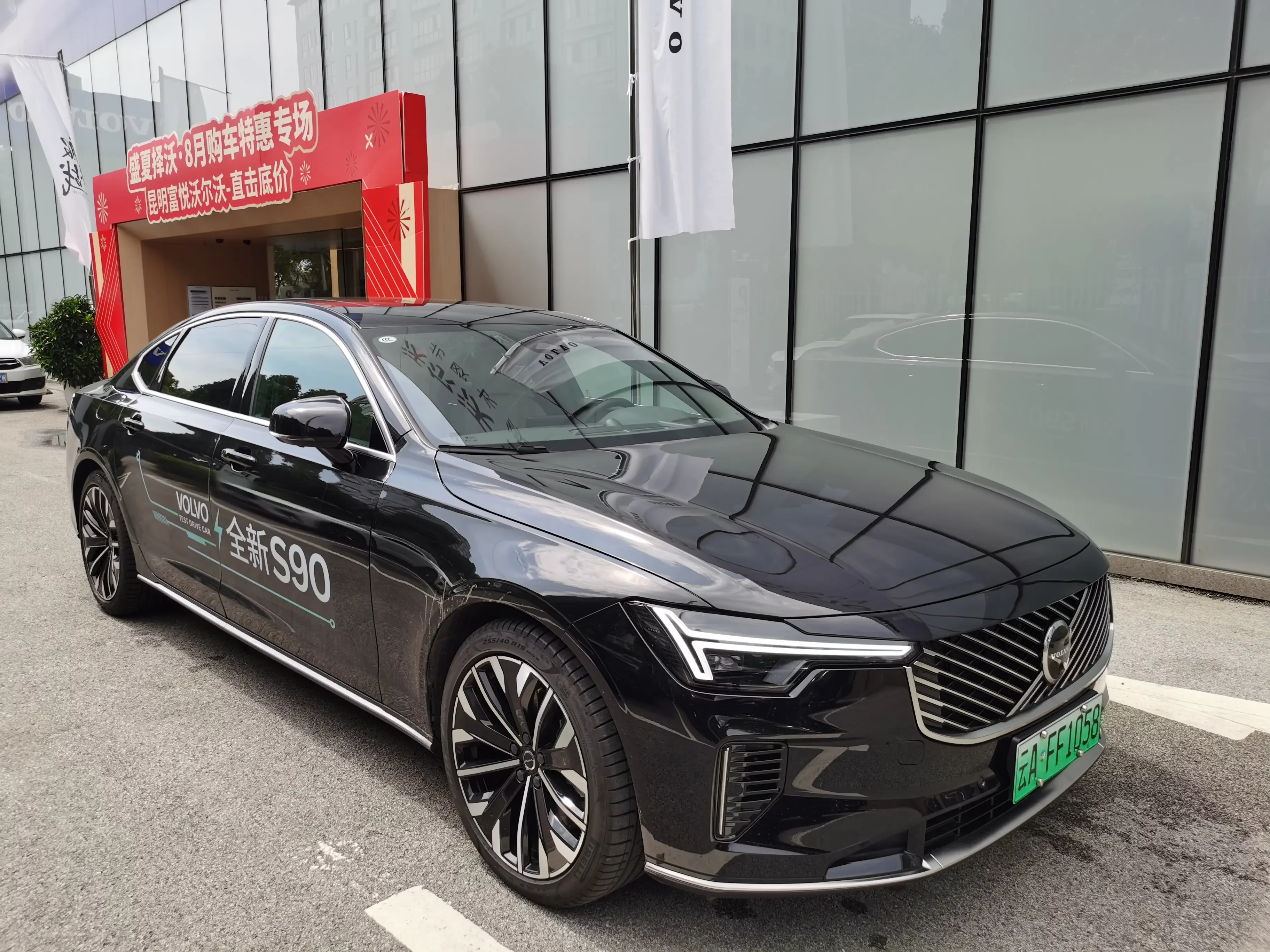 Volvo S90 PHEV