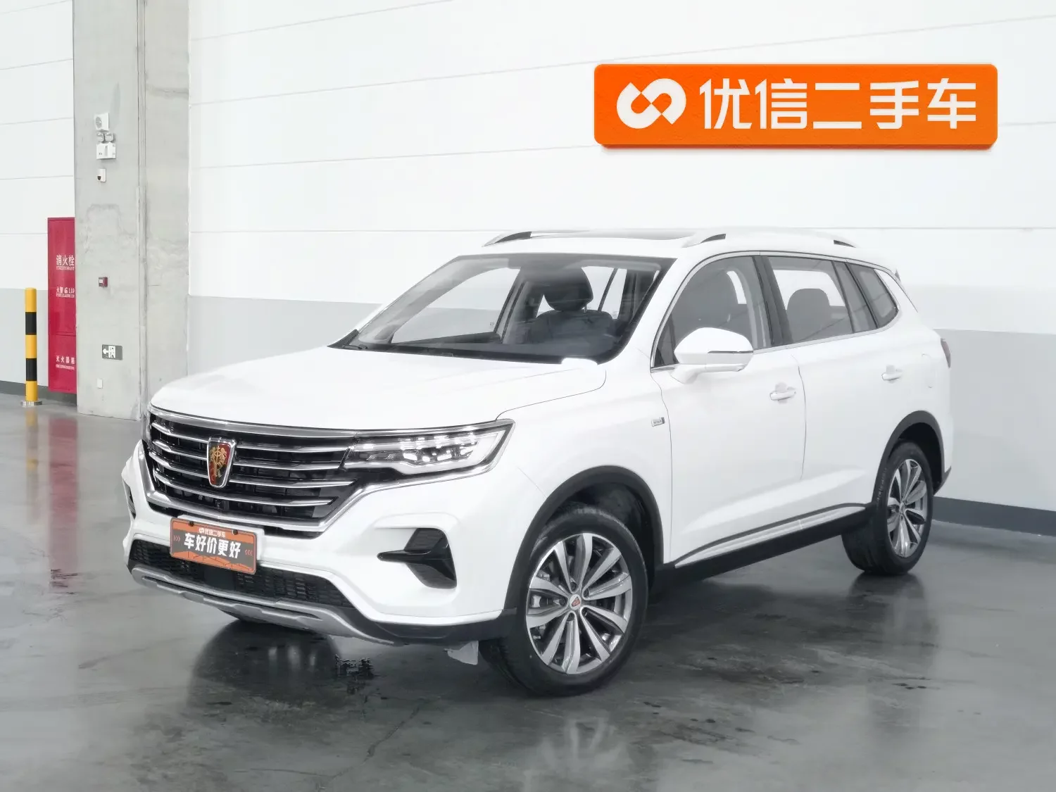 Roewe RX5 MAX