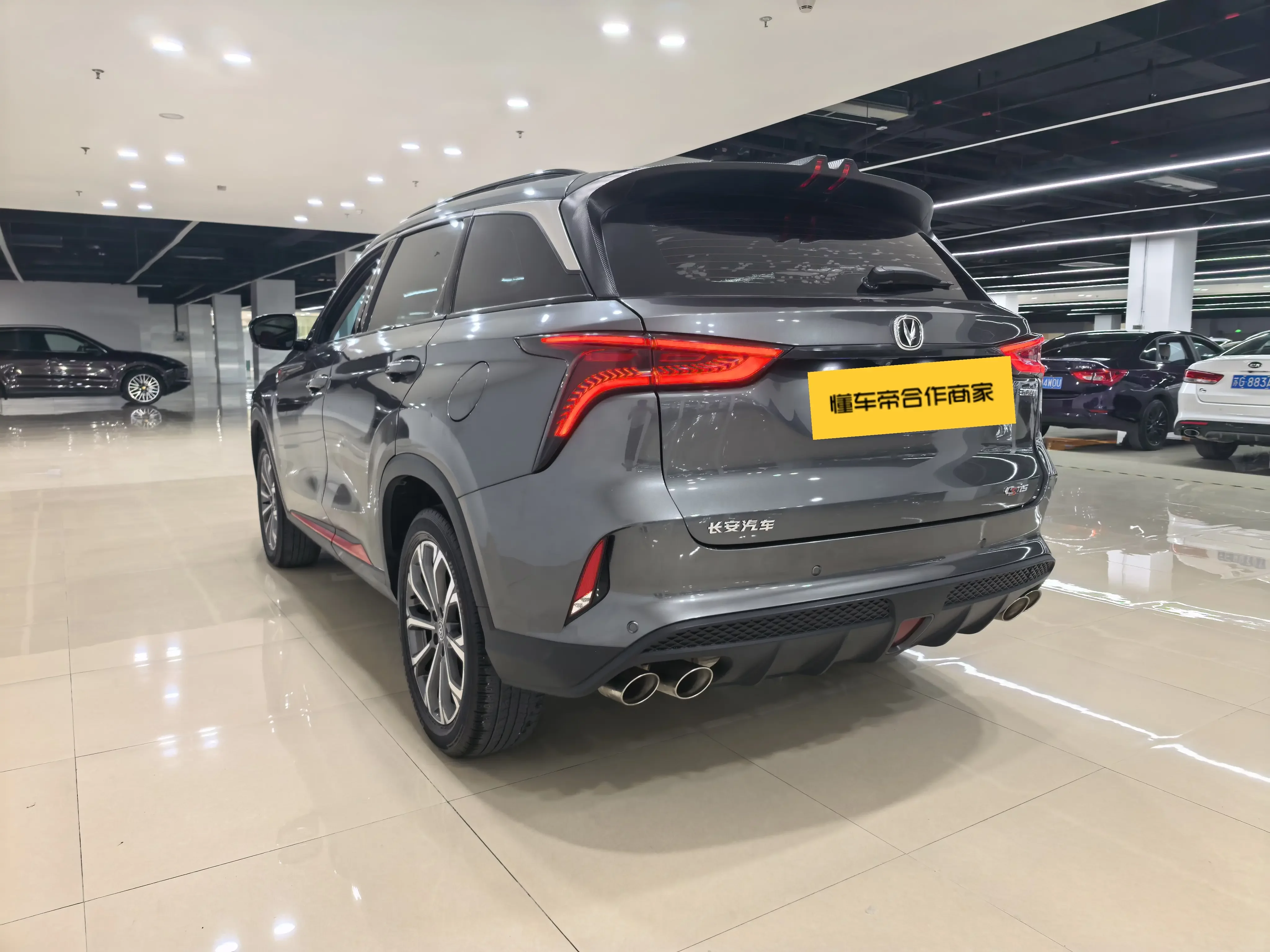 Changan CS75 PLUS