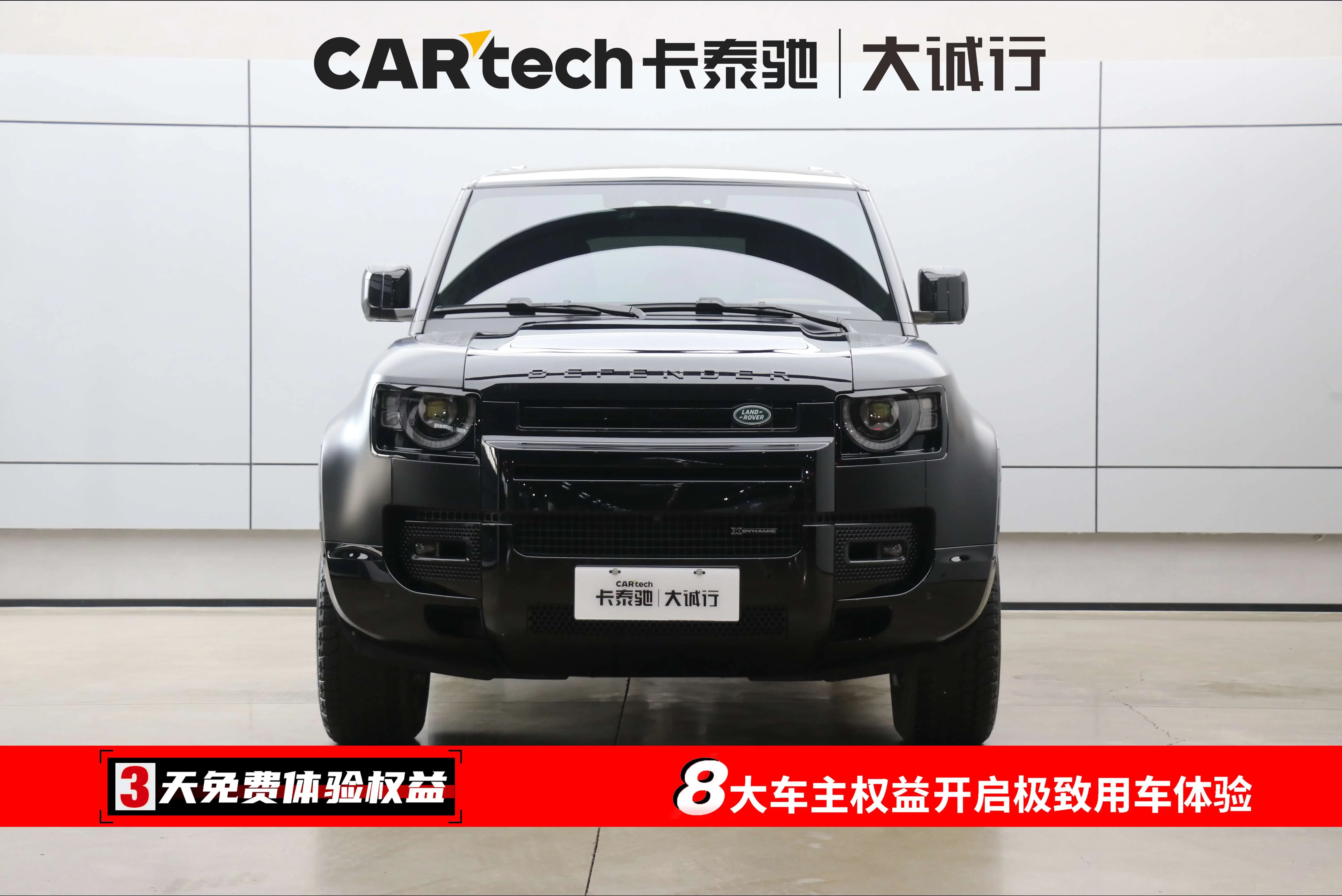 Land Rover guard