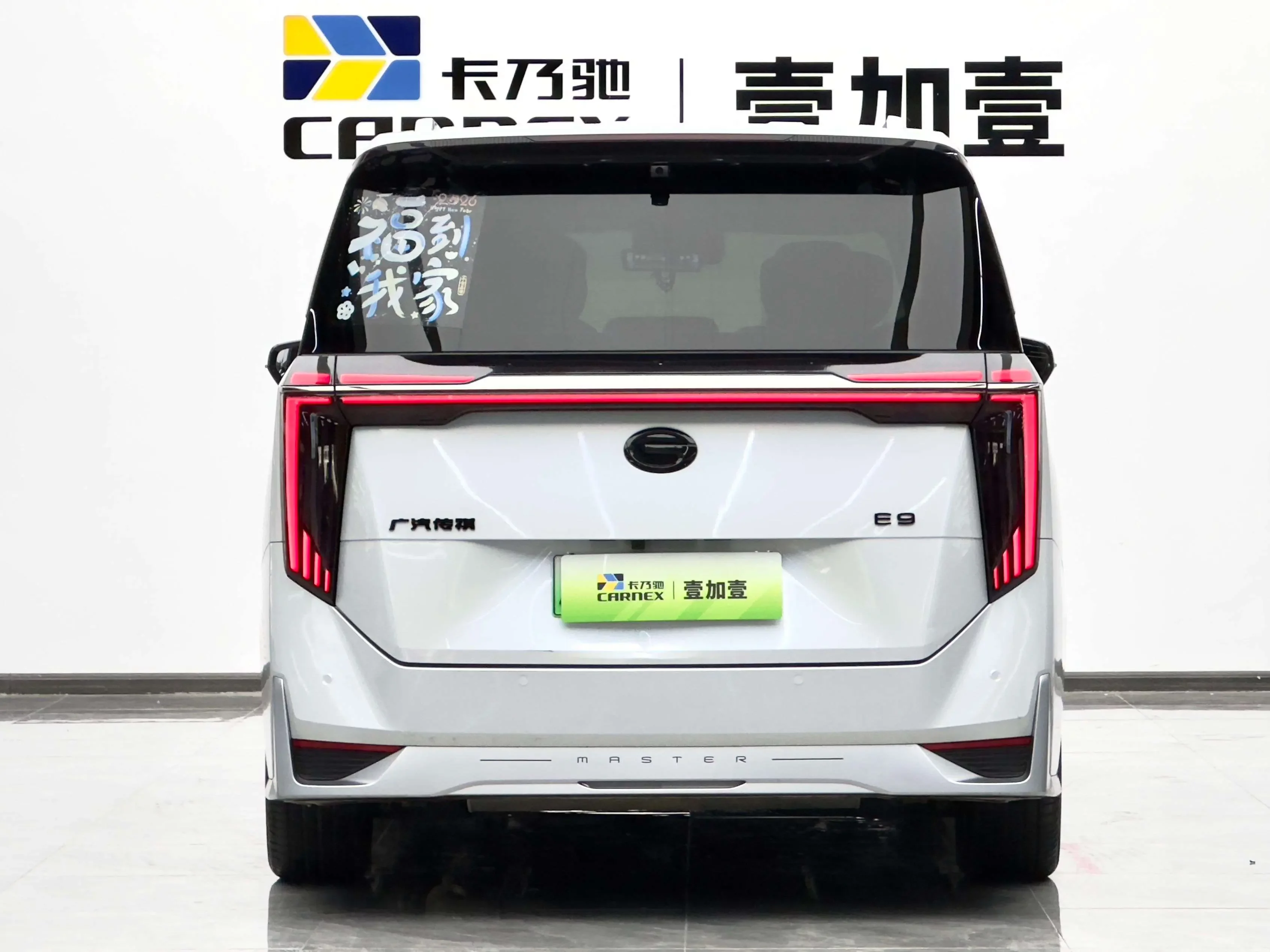 GAC Trumpchi E9 PHEV