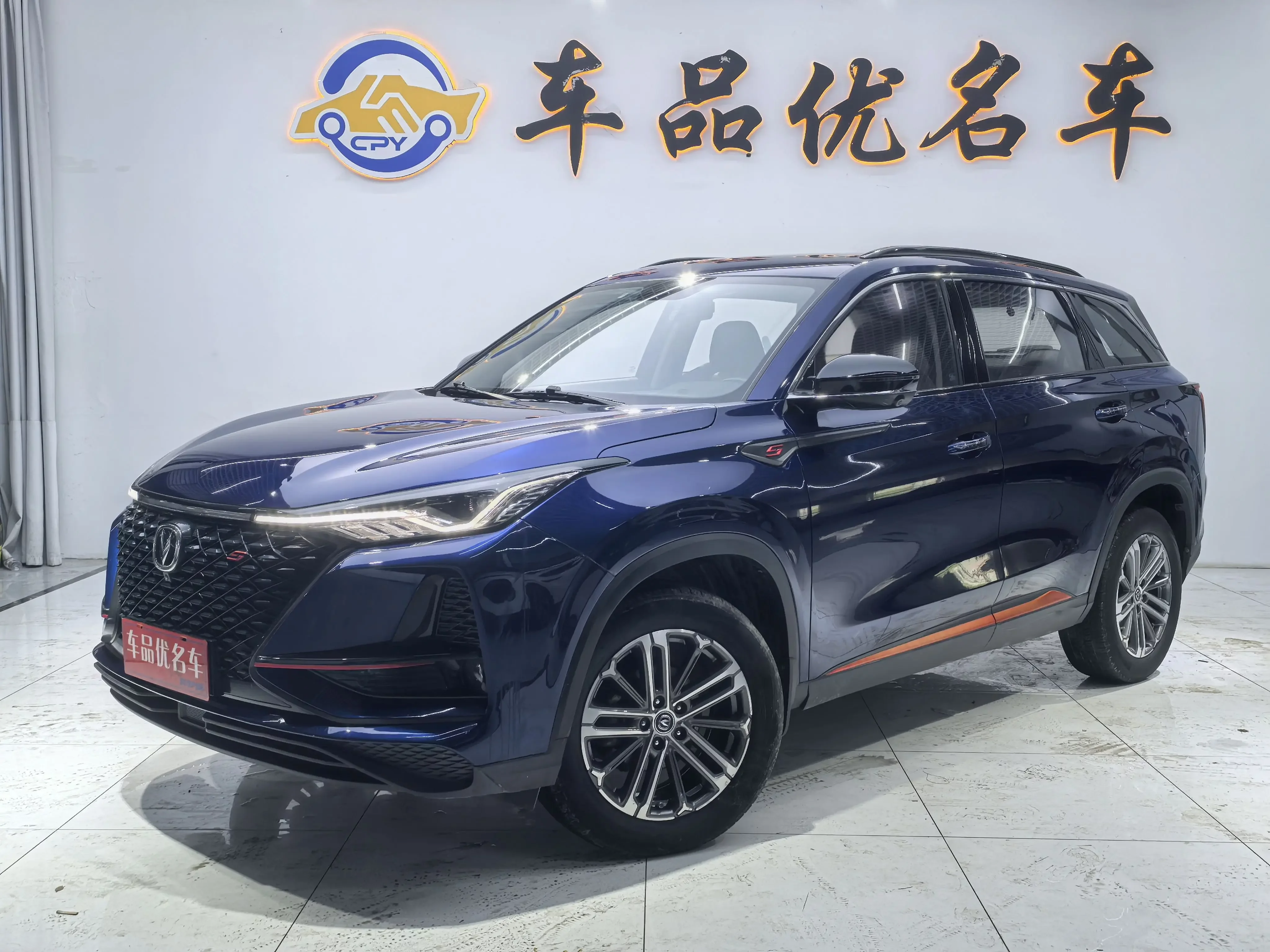 Changan CS75 PLUS