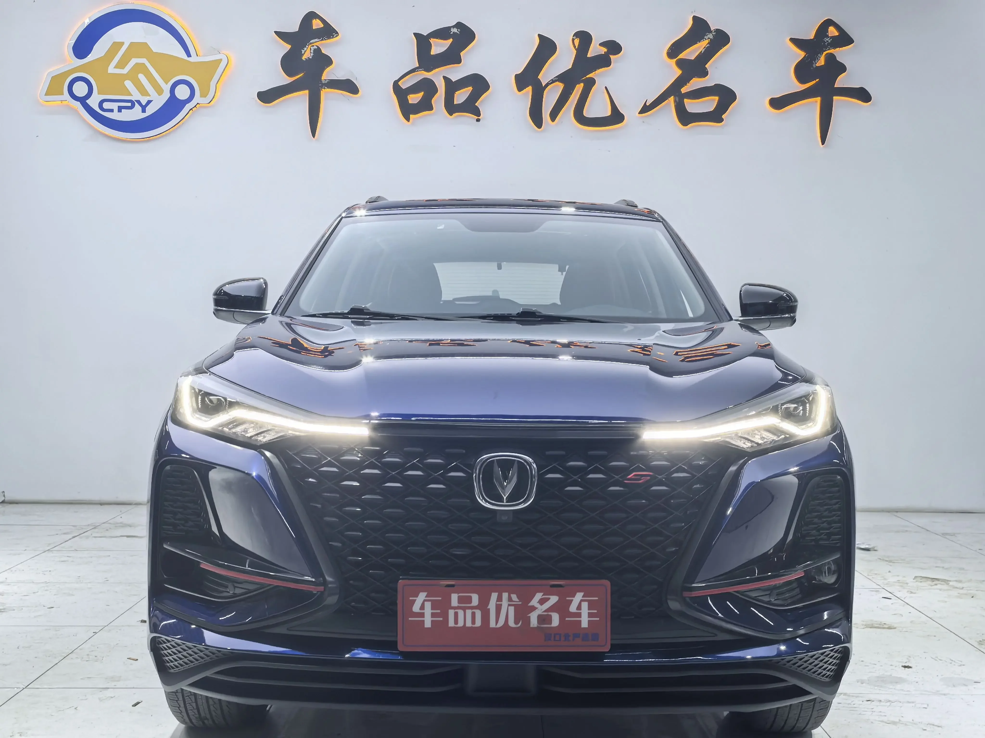 Changan CS75 PLUS