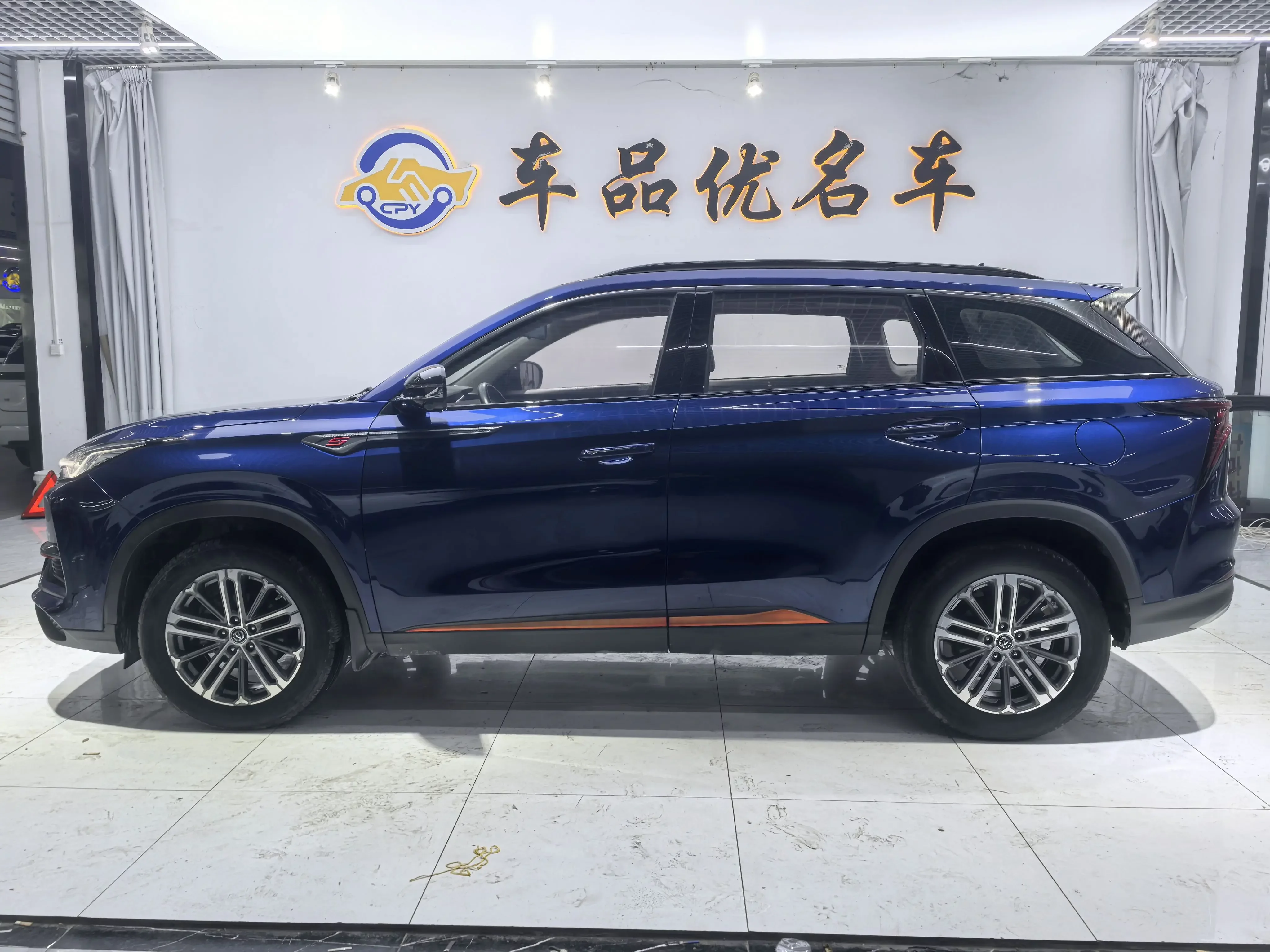 Changan CS75 PLUS