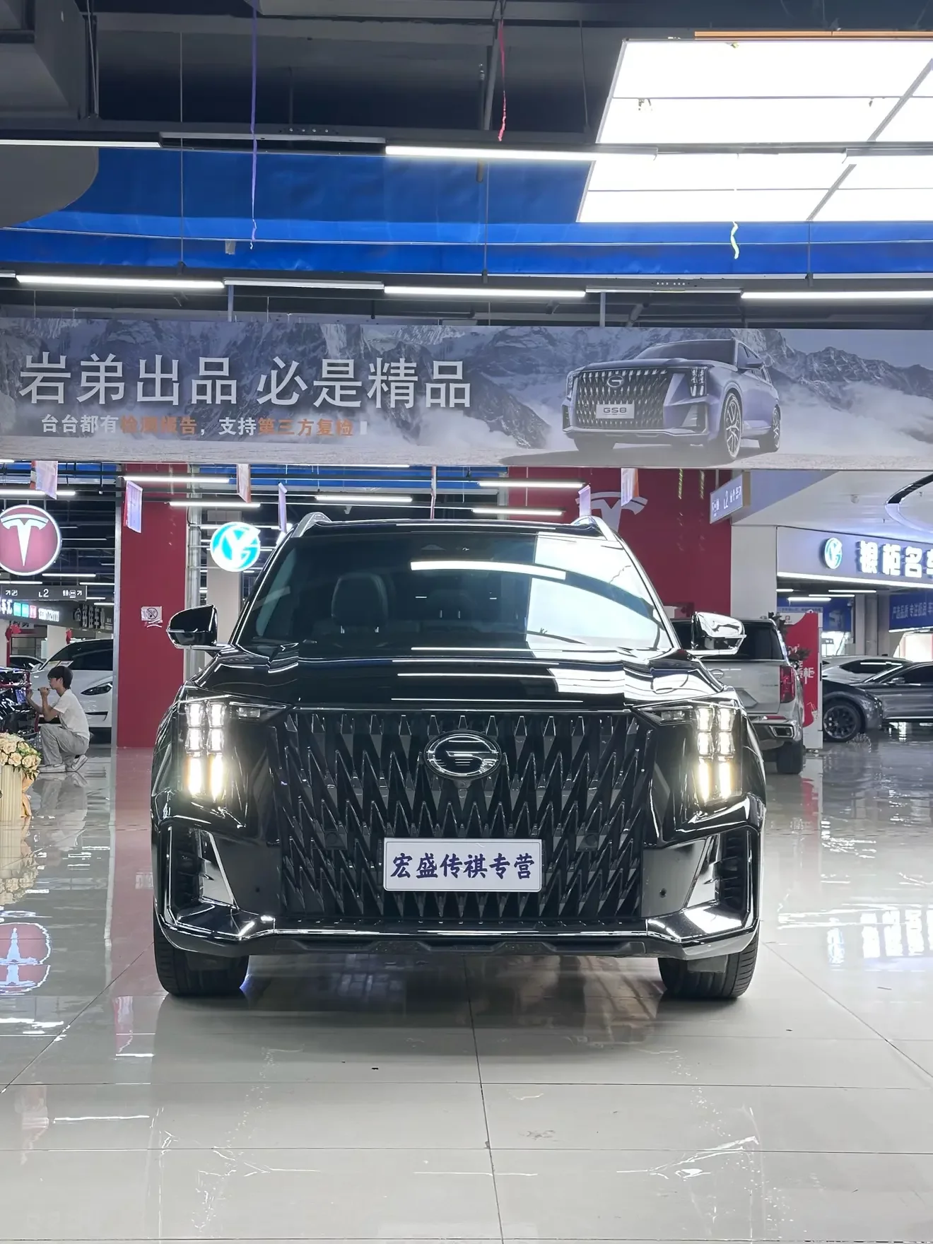 GAC Trumpchi GS8