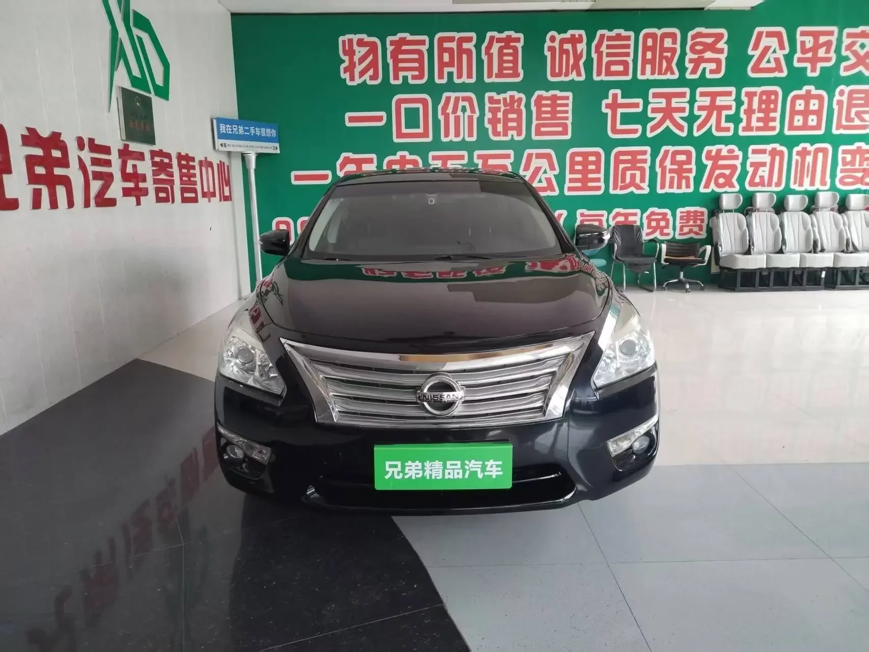 Nissan Altima (Teana)