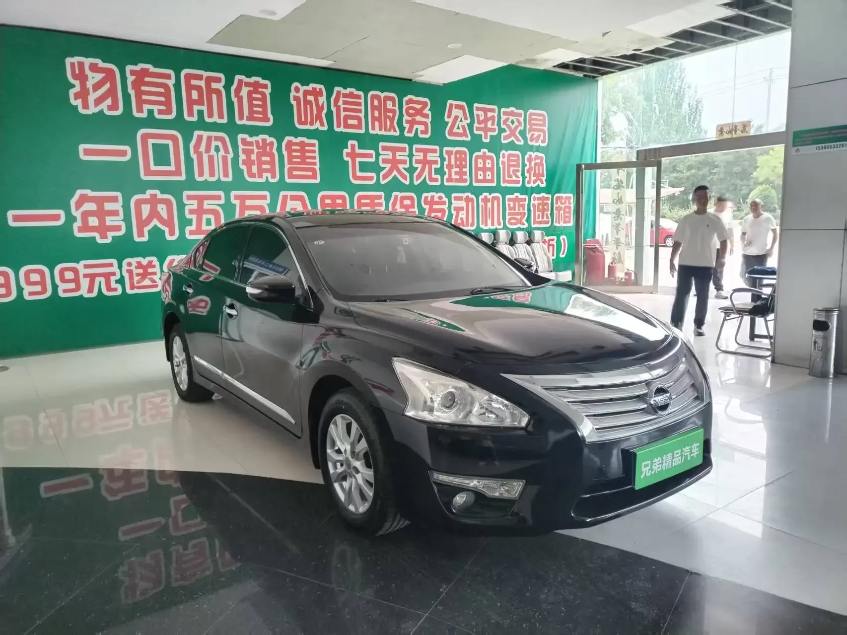Nissan Altima (Teana)
