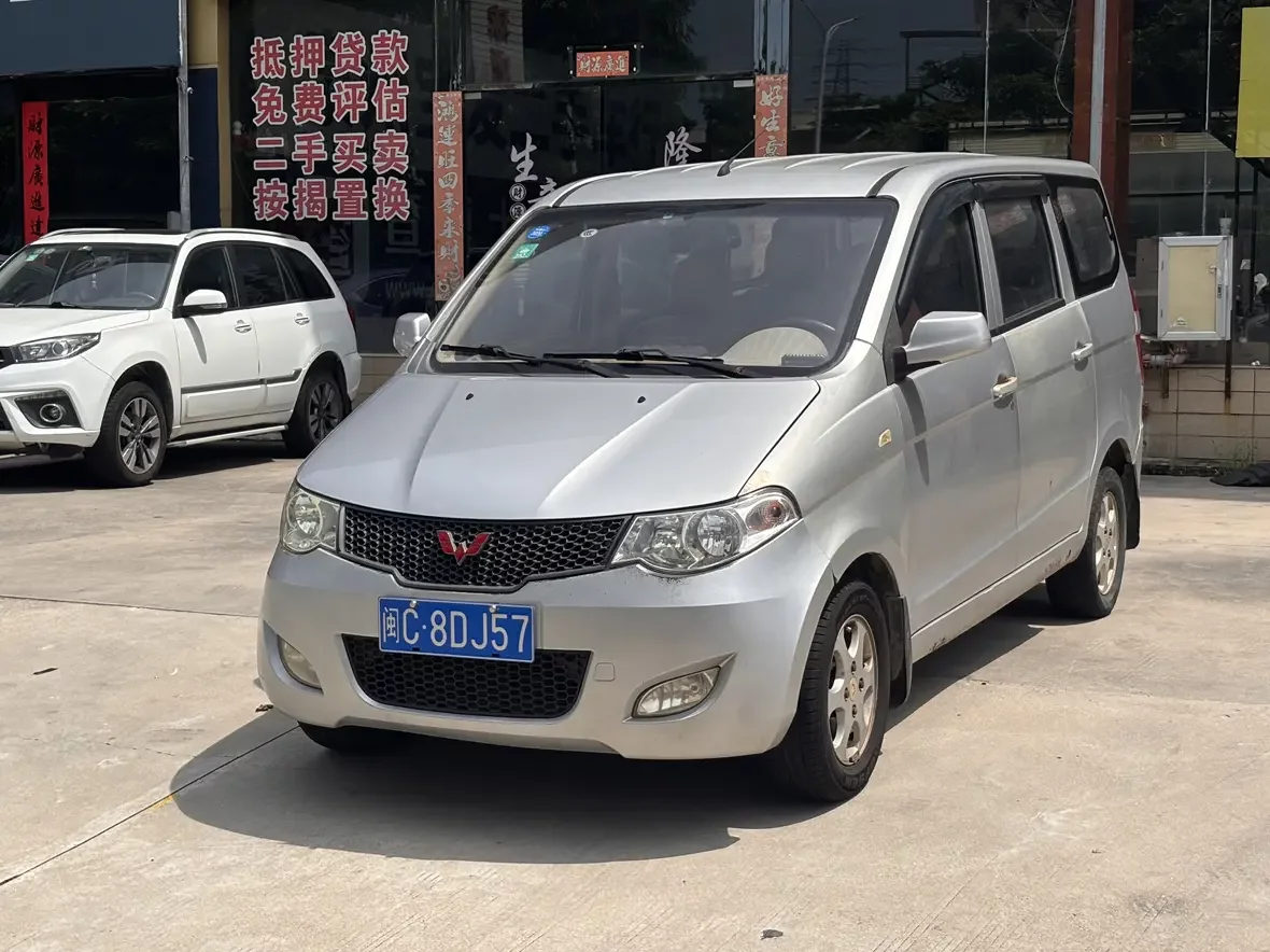 Wuling Hongguang