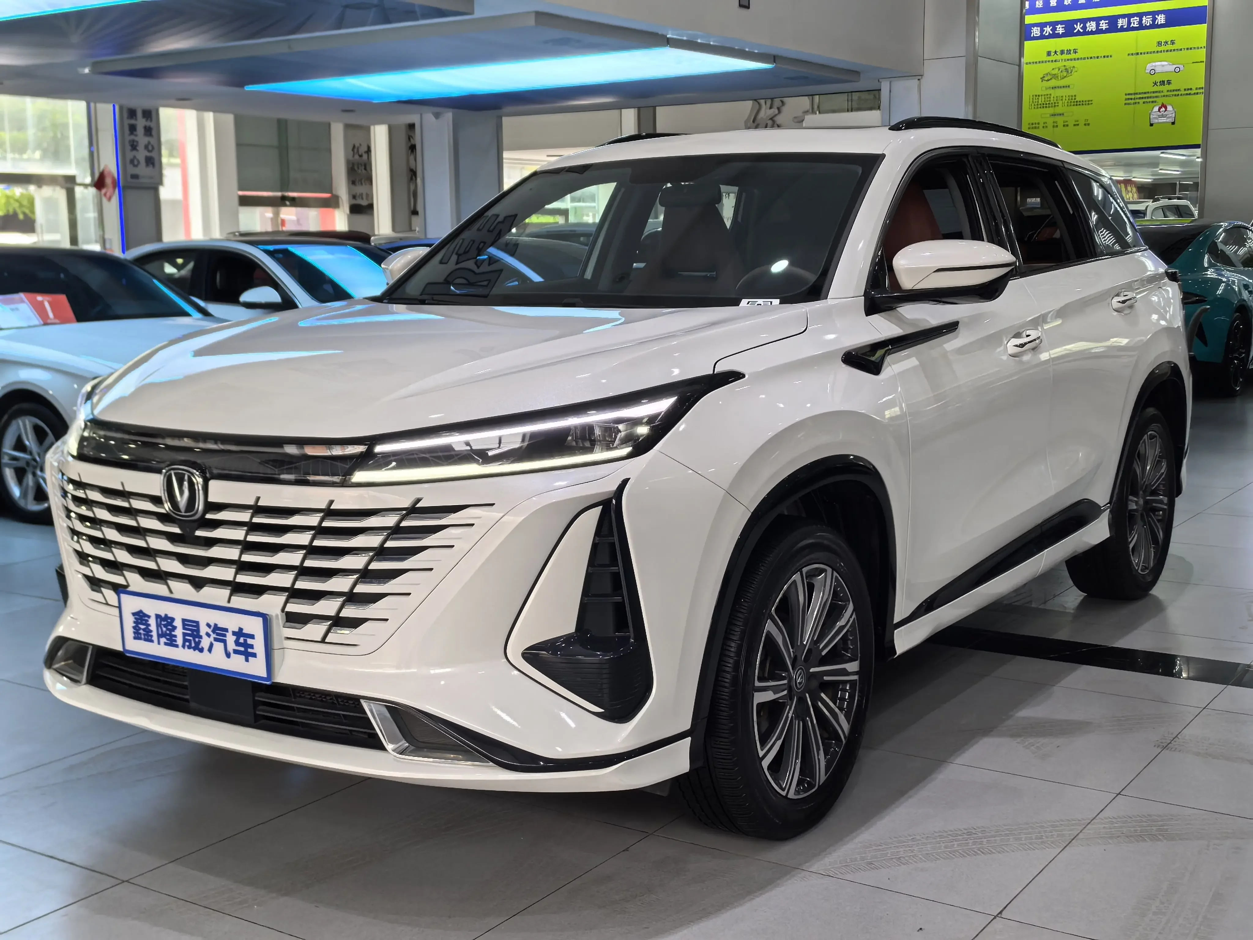 Changan CS75 PLUS