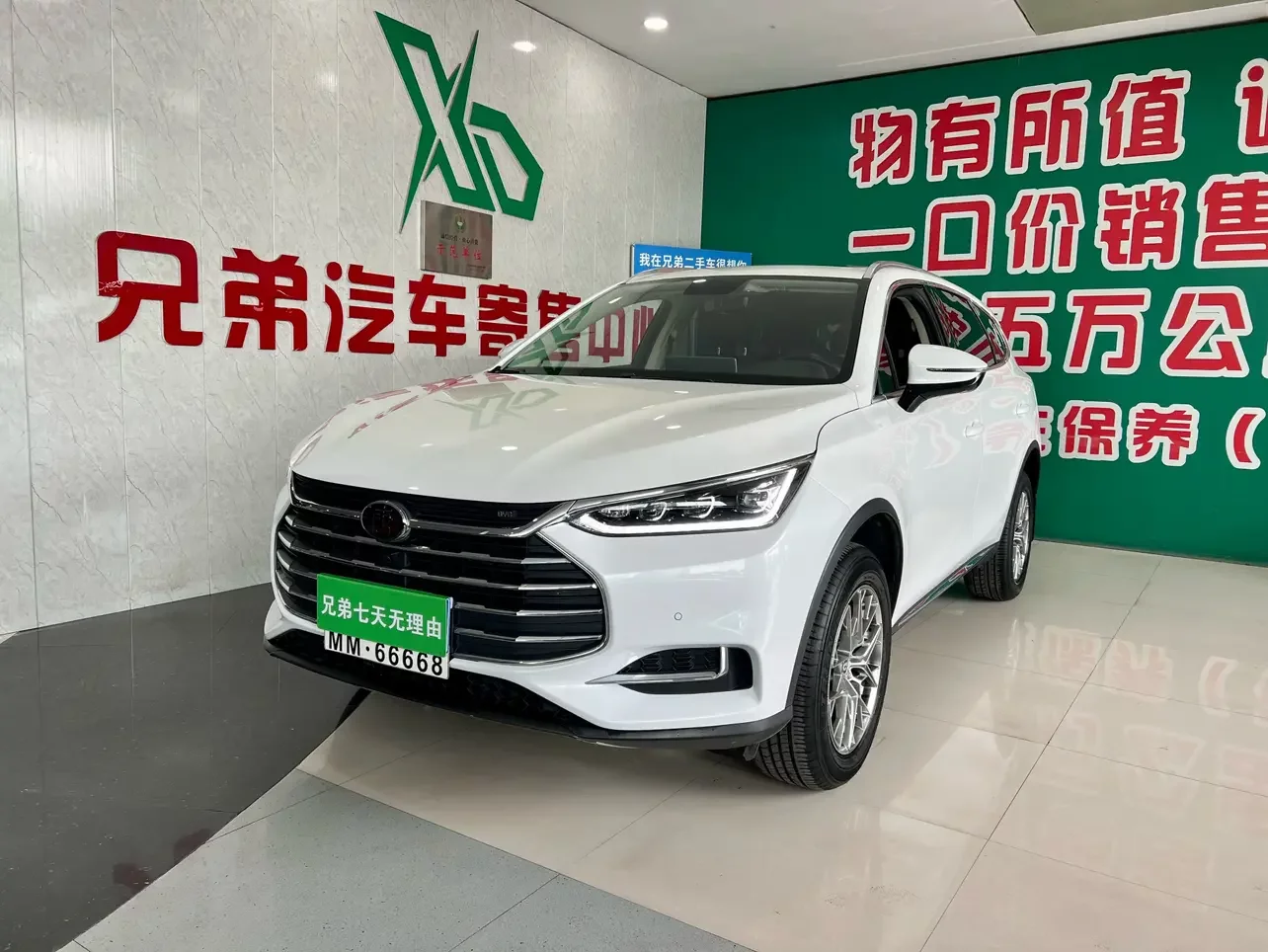 BYD Tang