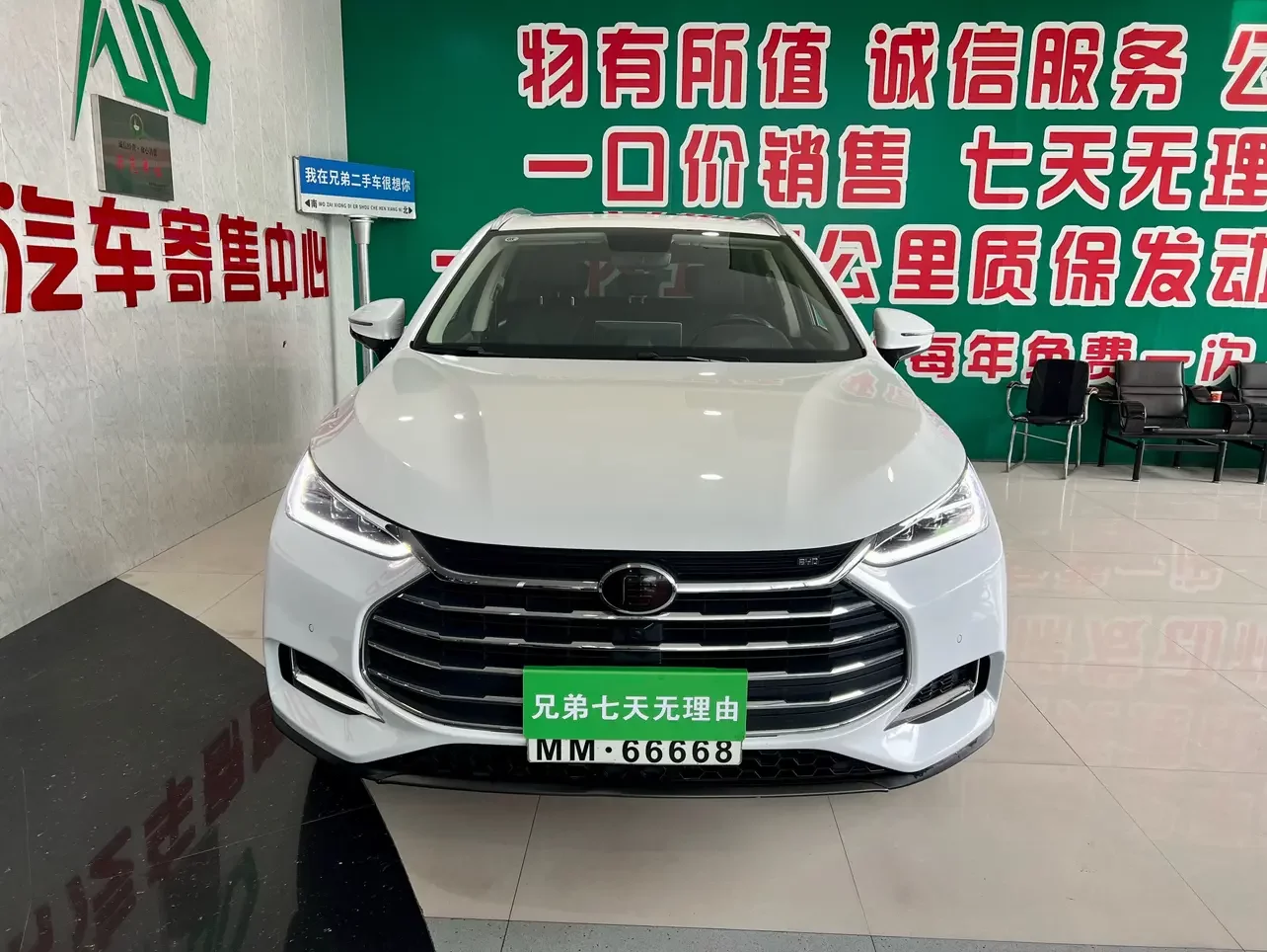 BYD Tang