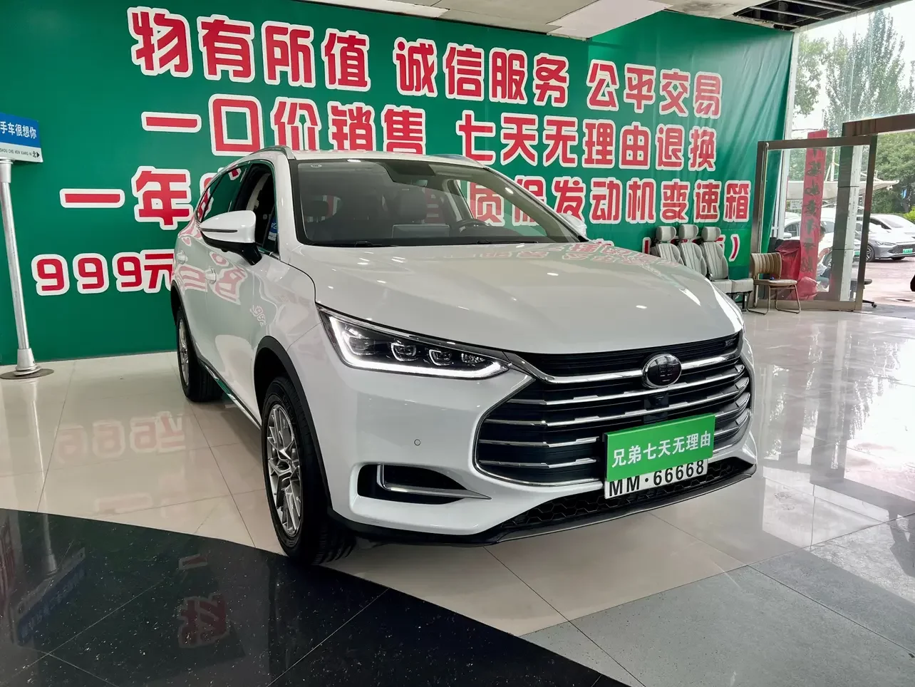 BYD Tang