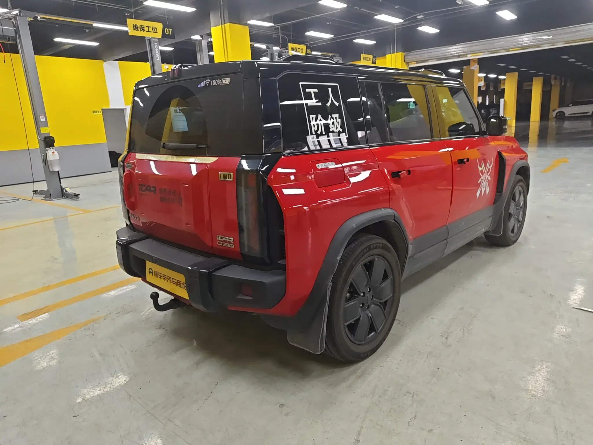 ICAR 03T