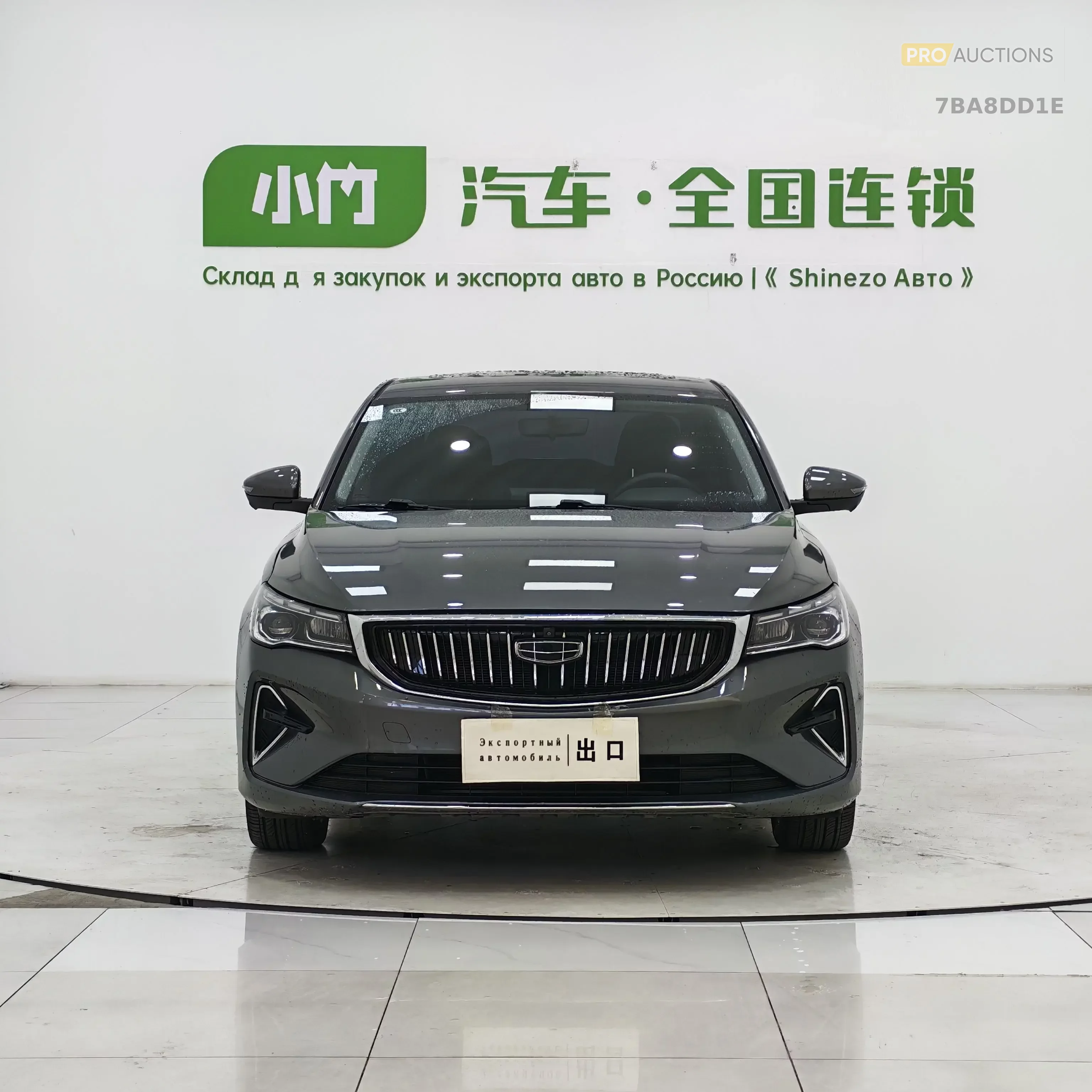 Geely emgrand
