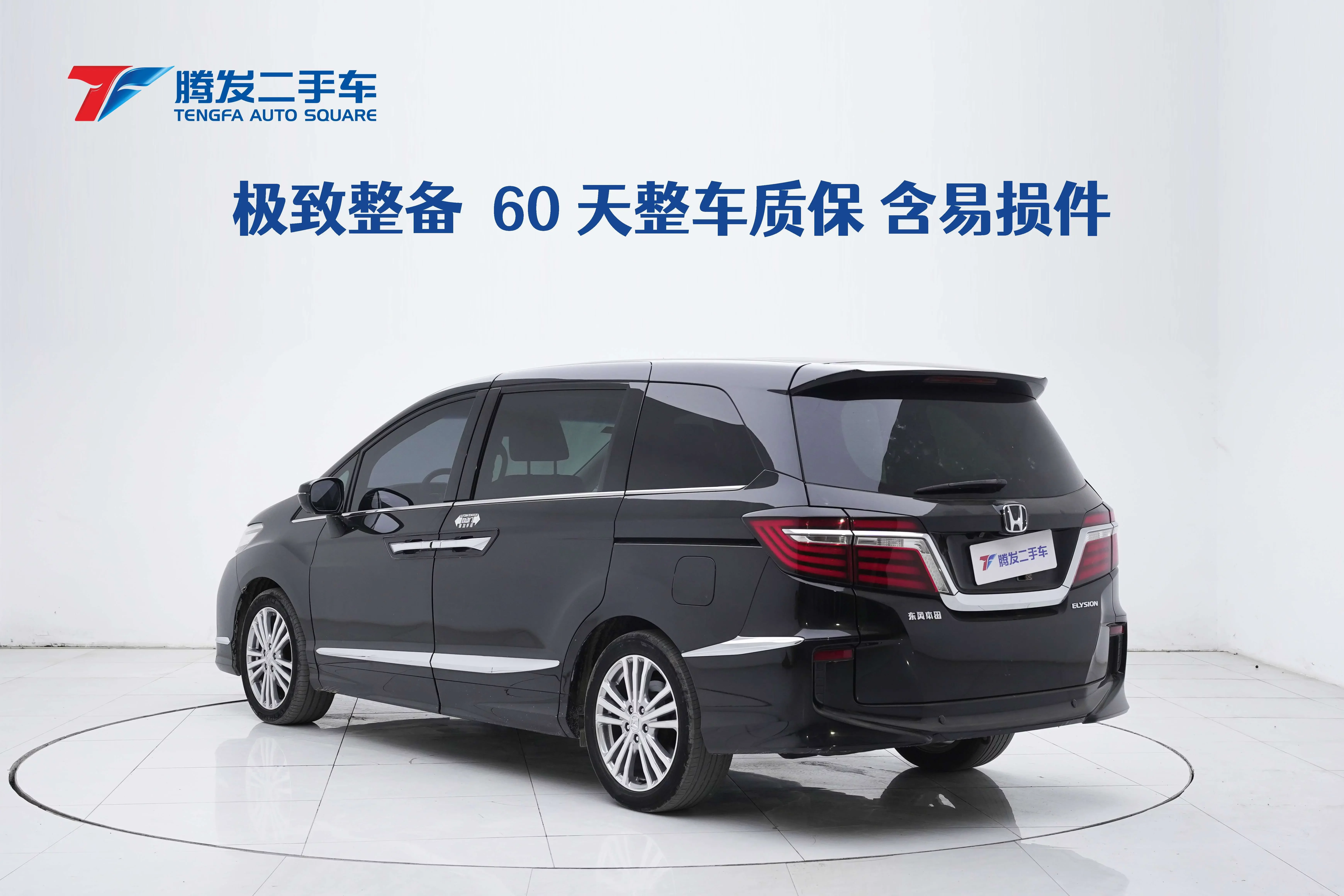 Honda Elysion (Alison)
