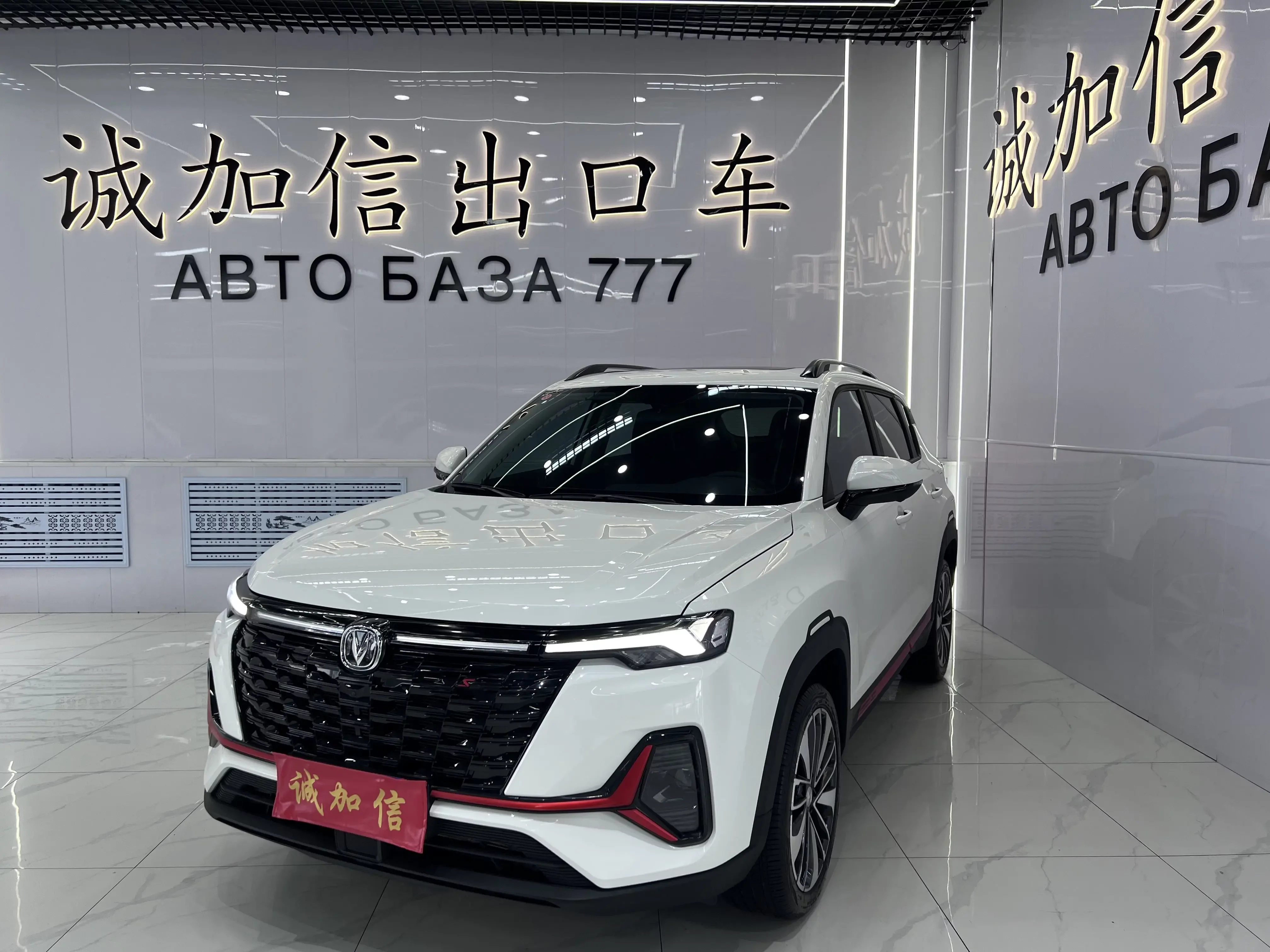 Changan CS35 PLUS