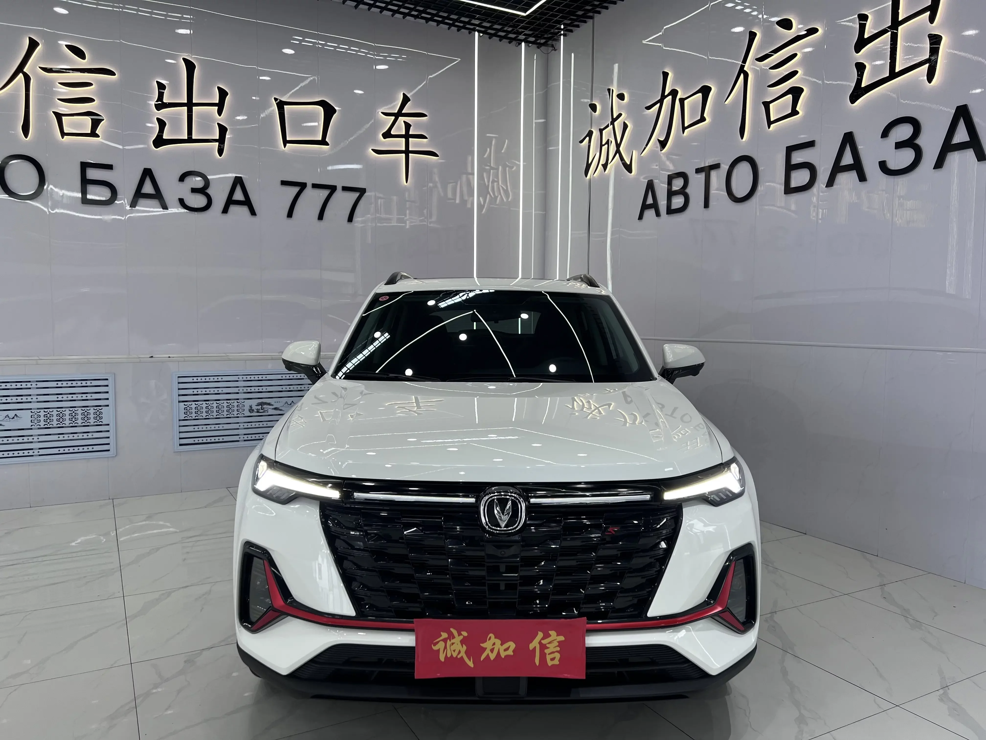 Changan CS35 PLUS