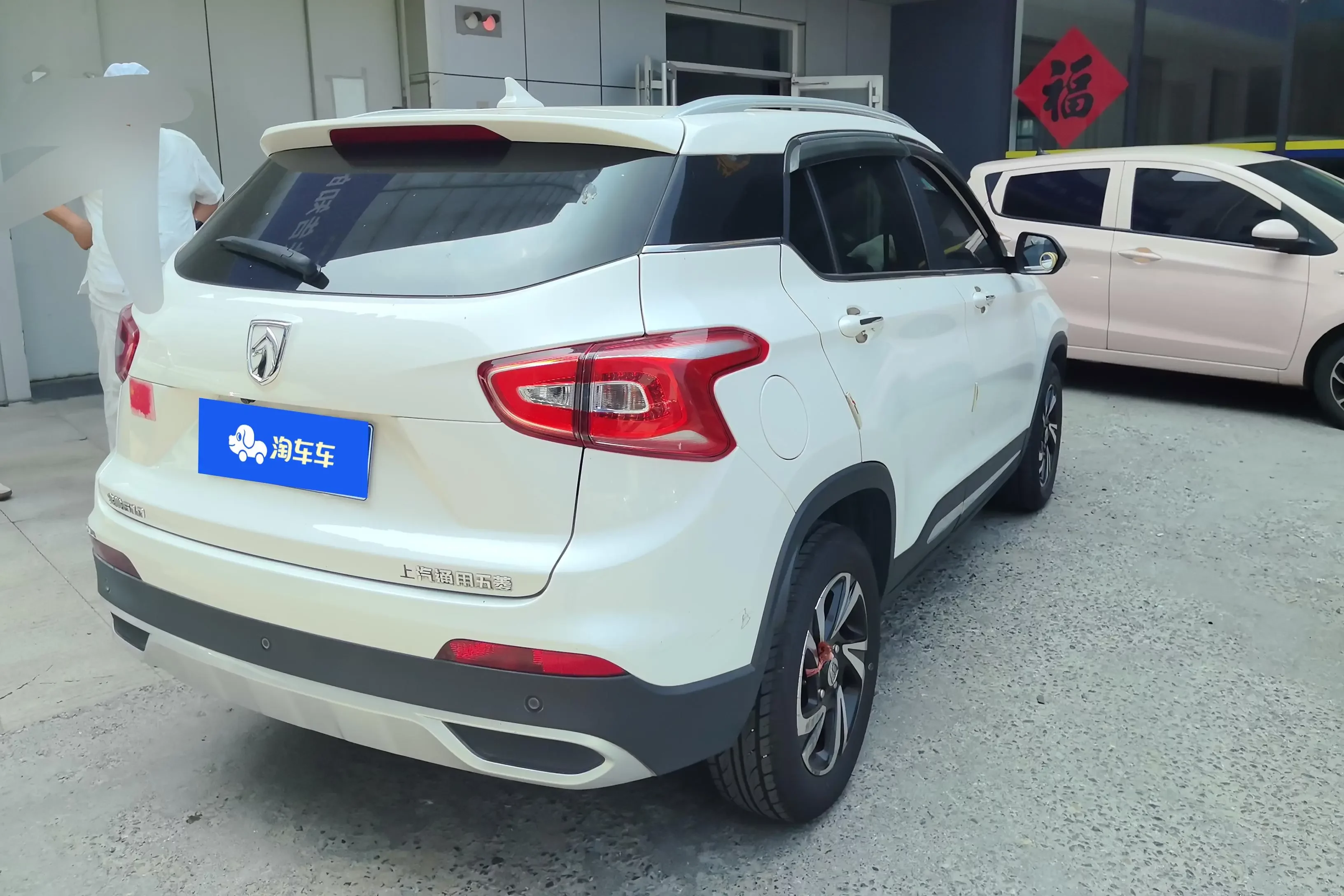 Baojun 510