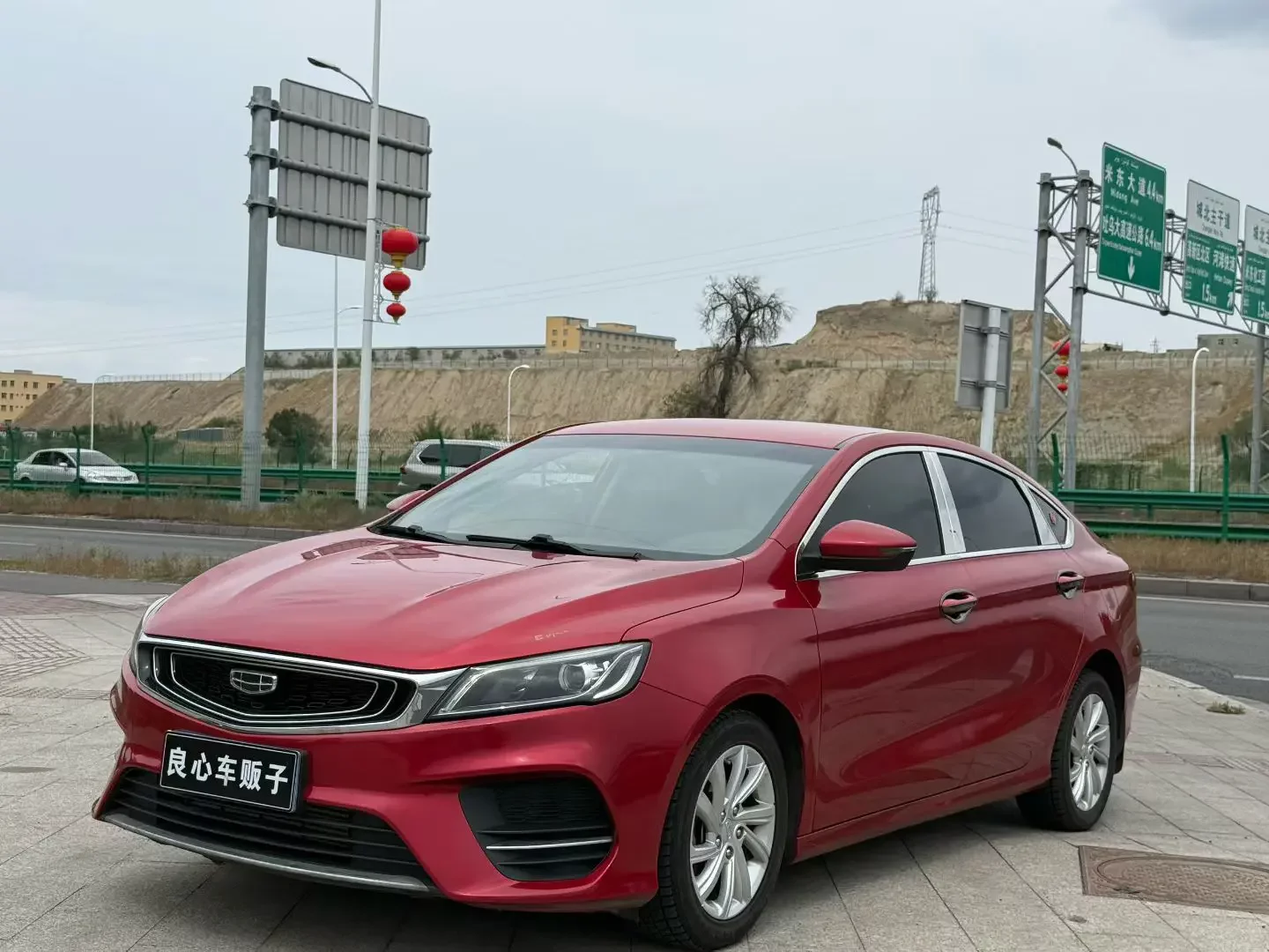Geely Binrui