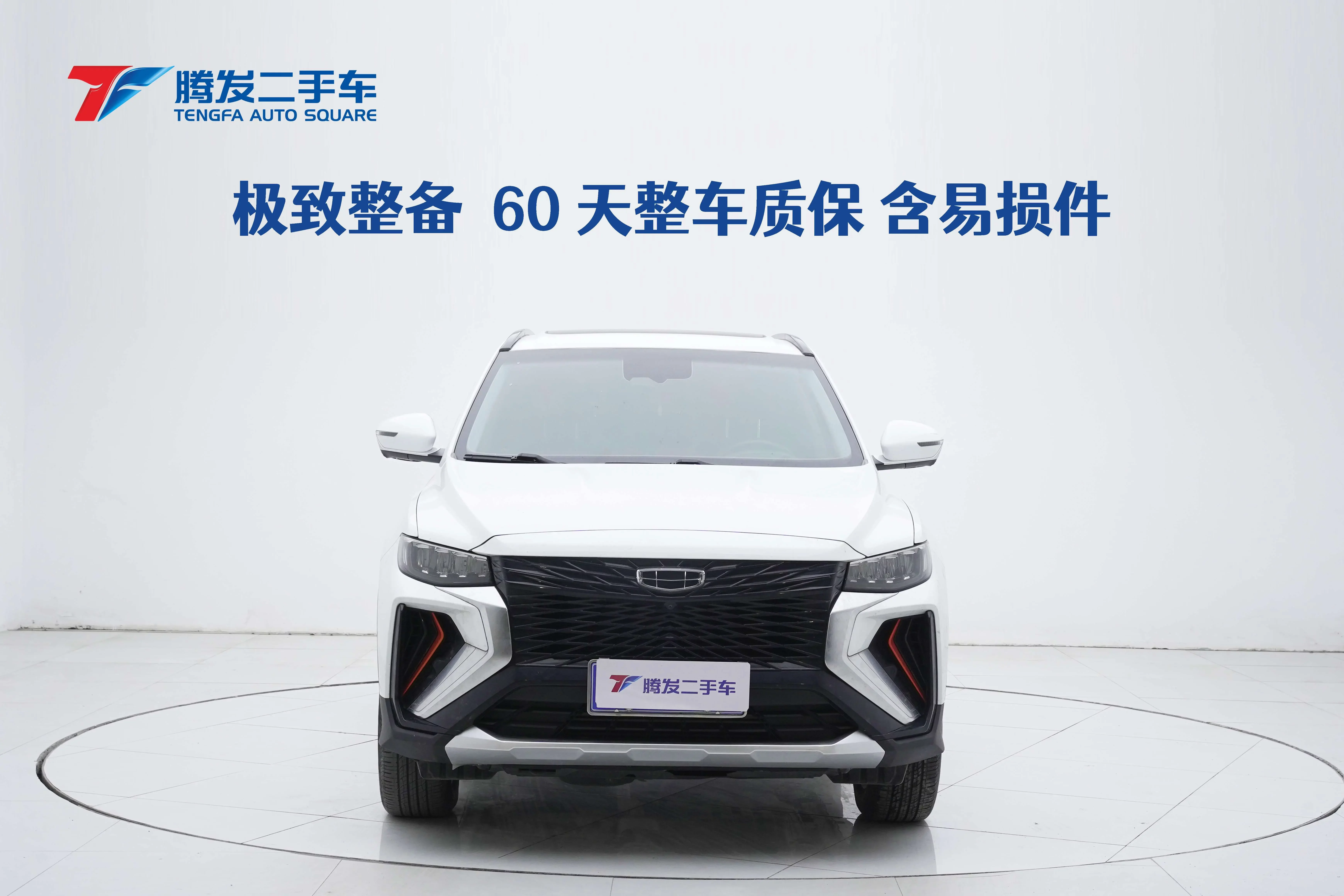 Geely Atlas (Boyue)