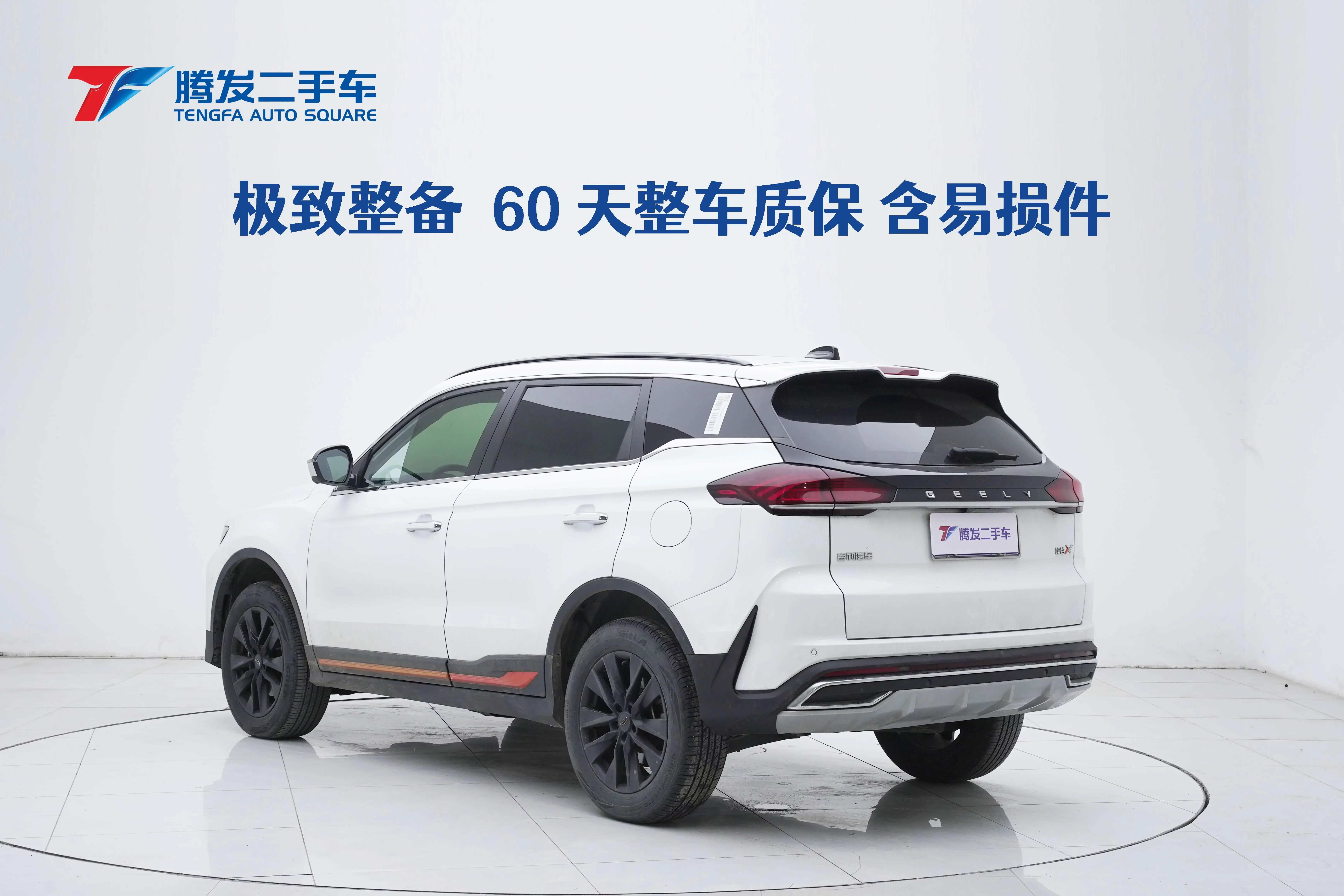 Geely Atlas (Boyue)