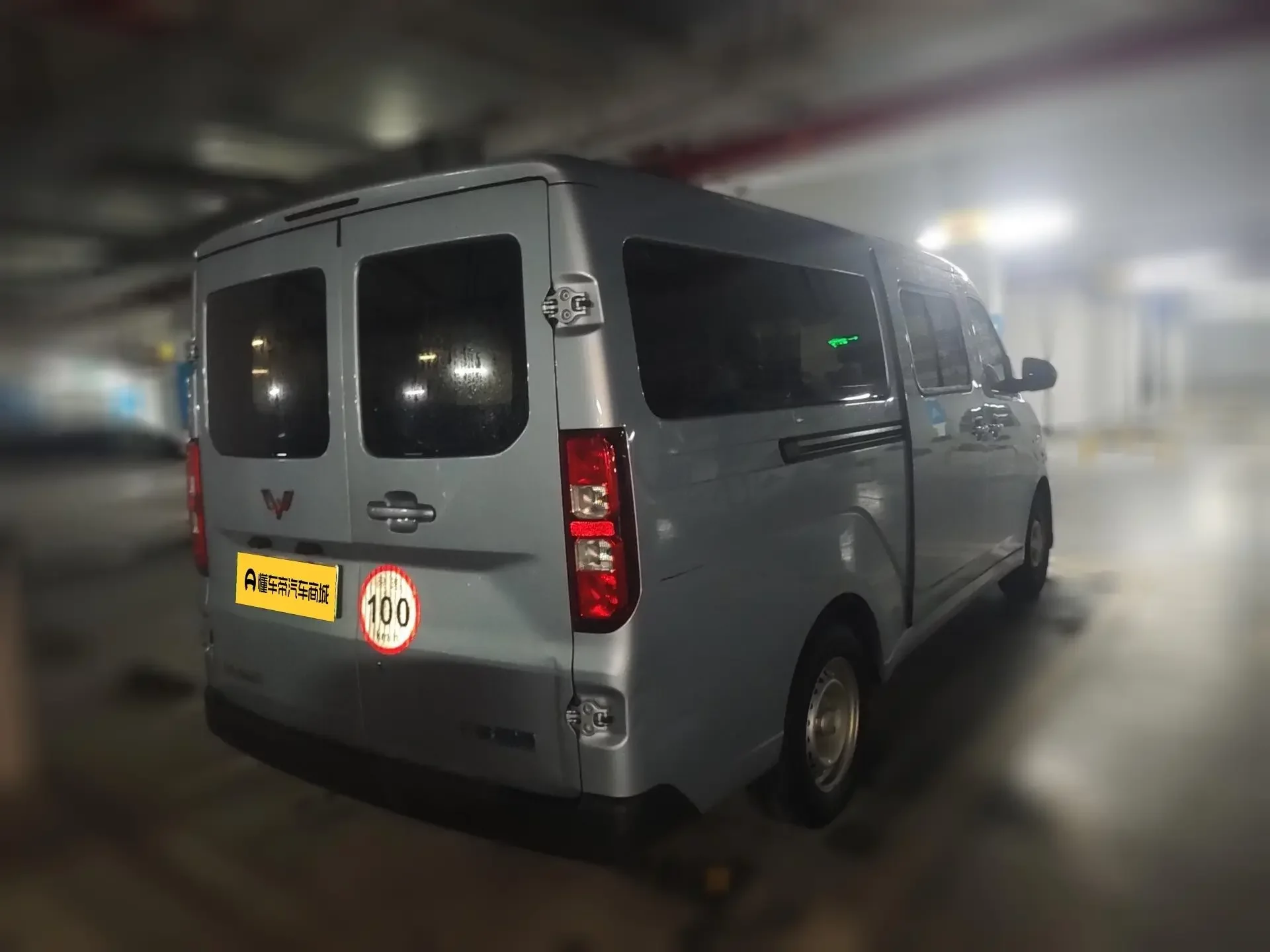 Wuling Yangguang