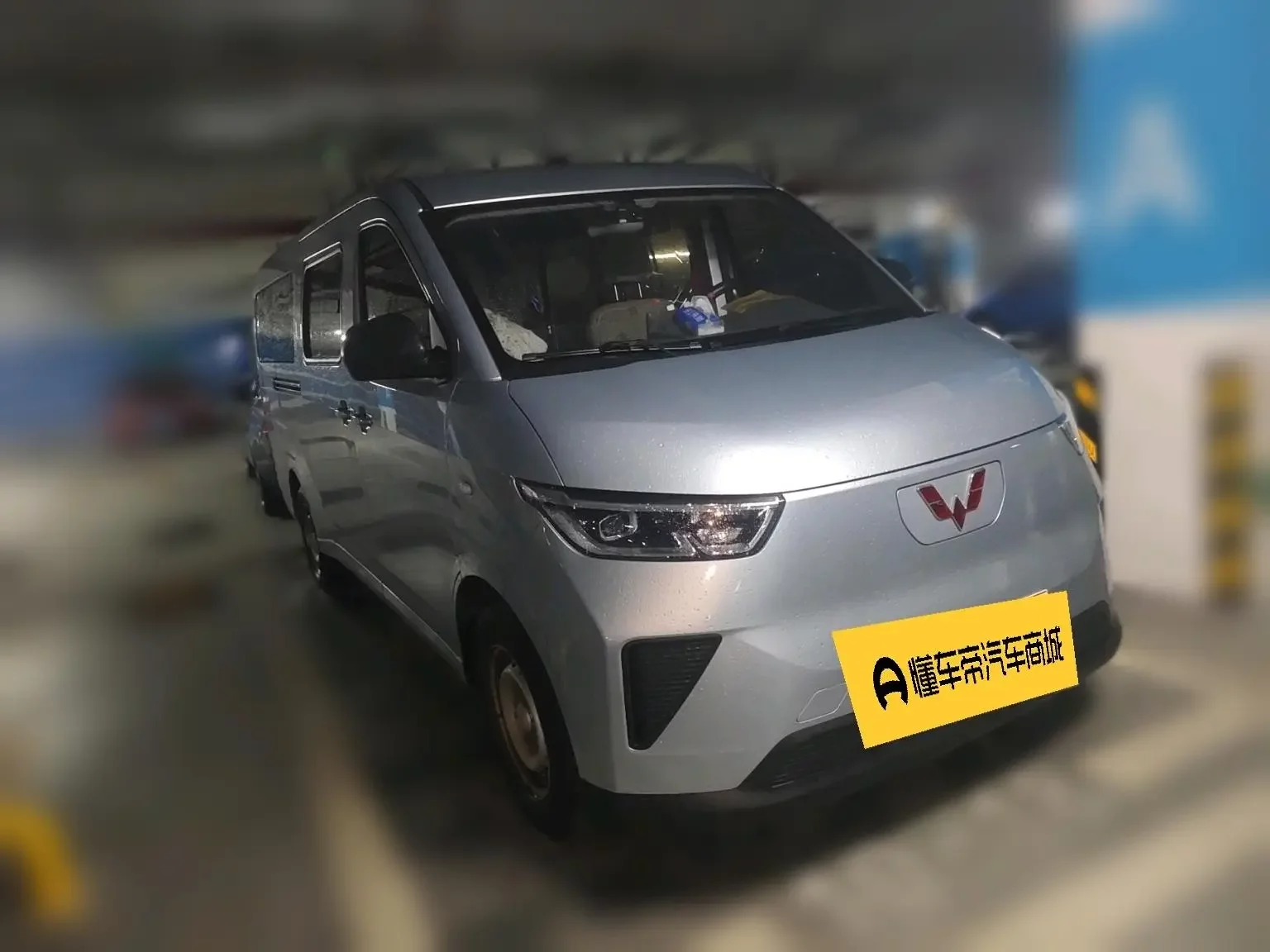 Wuling Yangguang