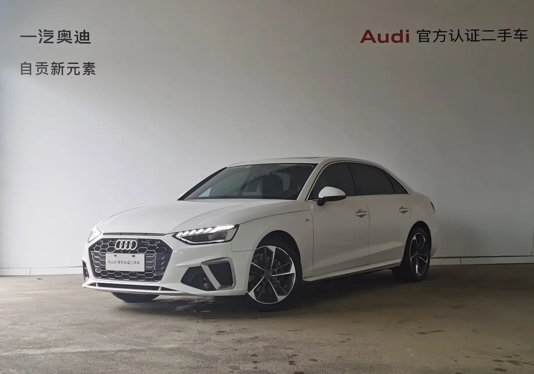 Audi A4L