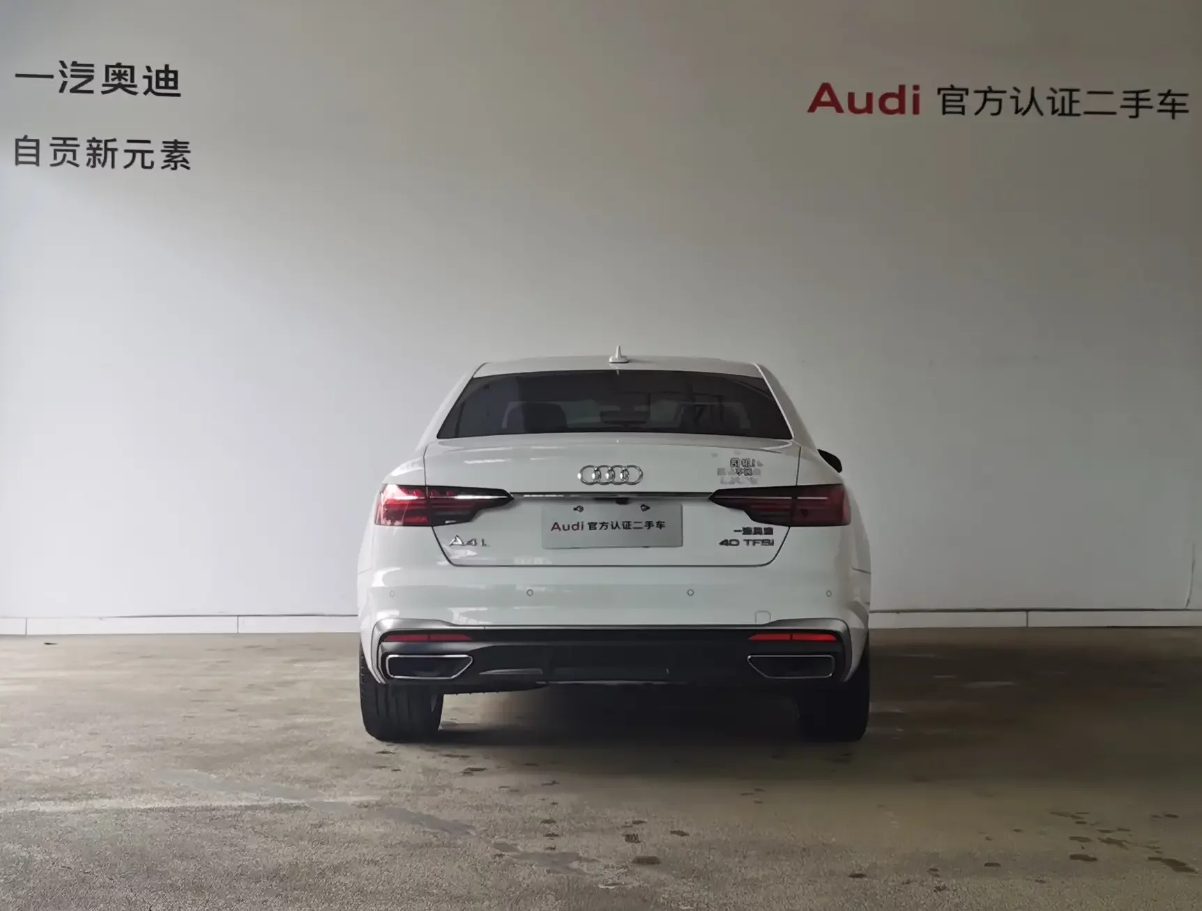Audi A4L