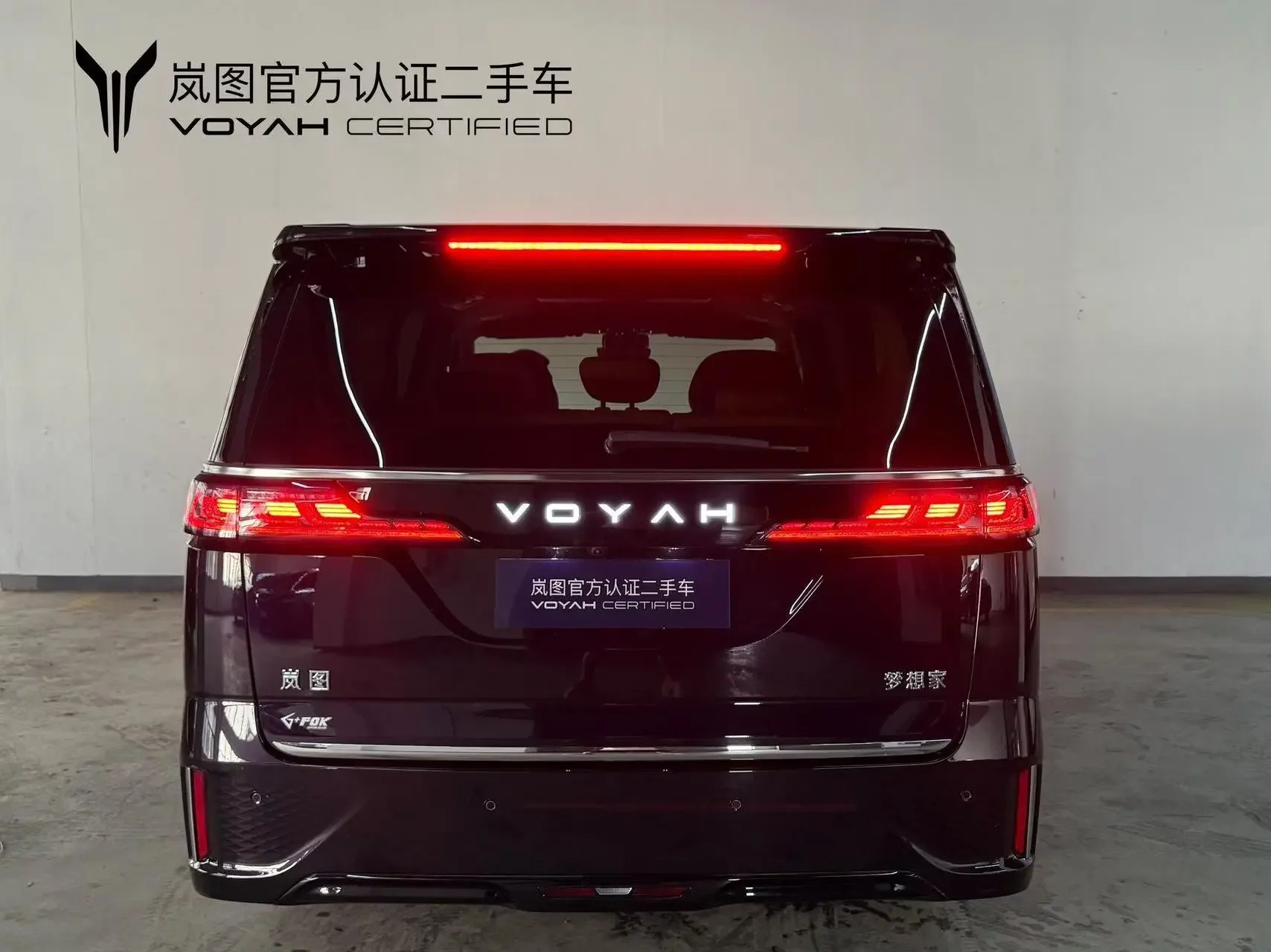 Voyah Lantu Dreamer PHEV