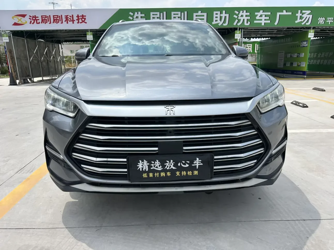 BYD Song Pro