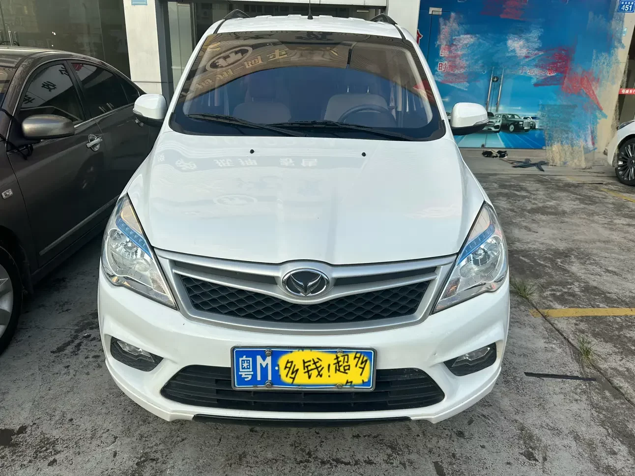 BAIC Huansu H2