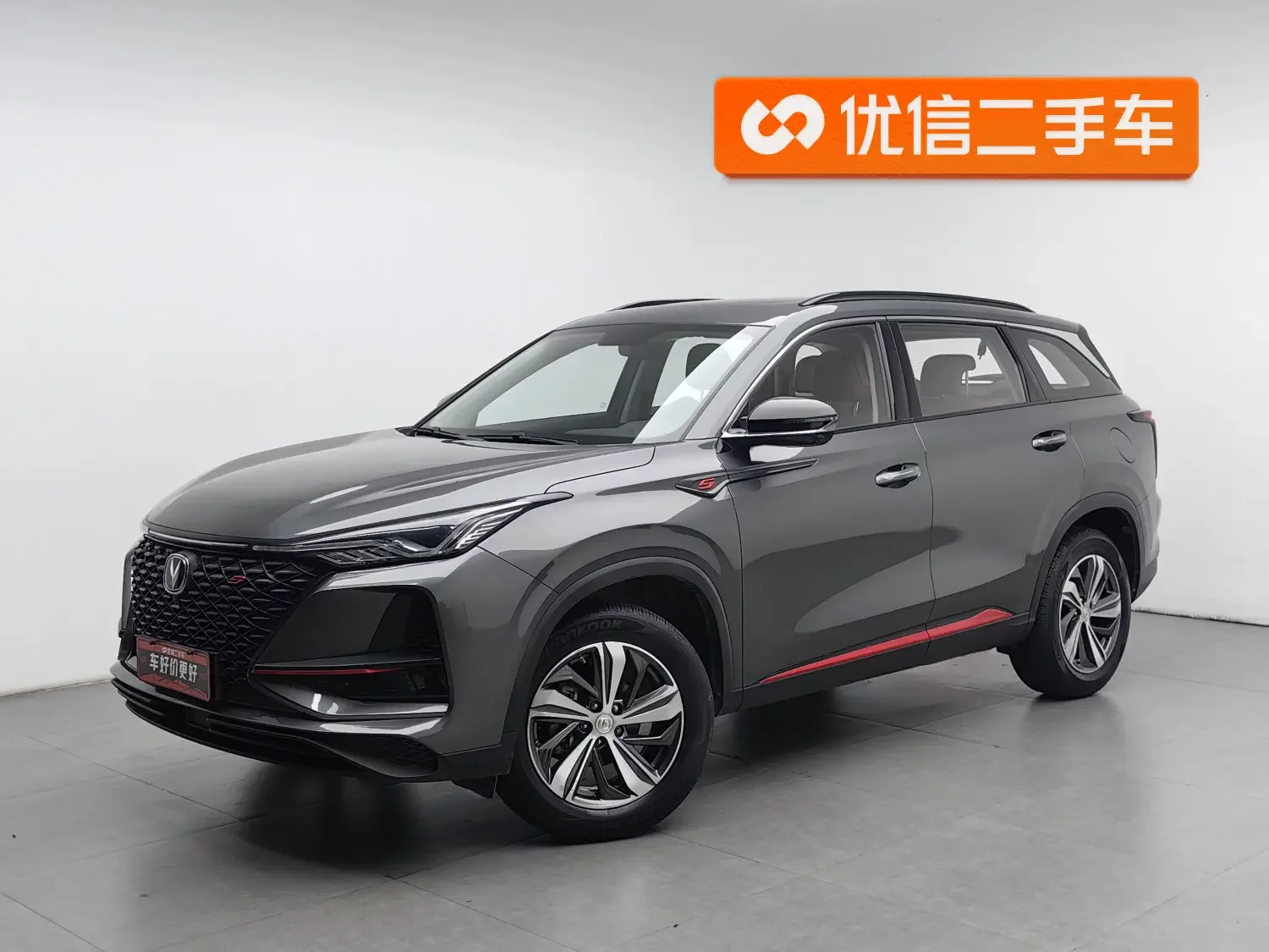 Changan CS75 PLUS