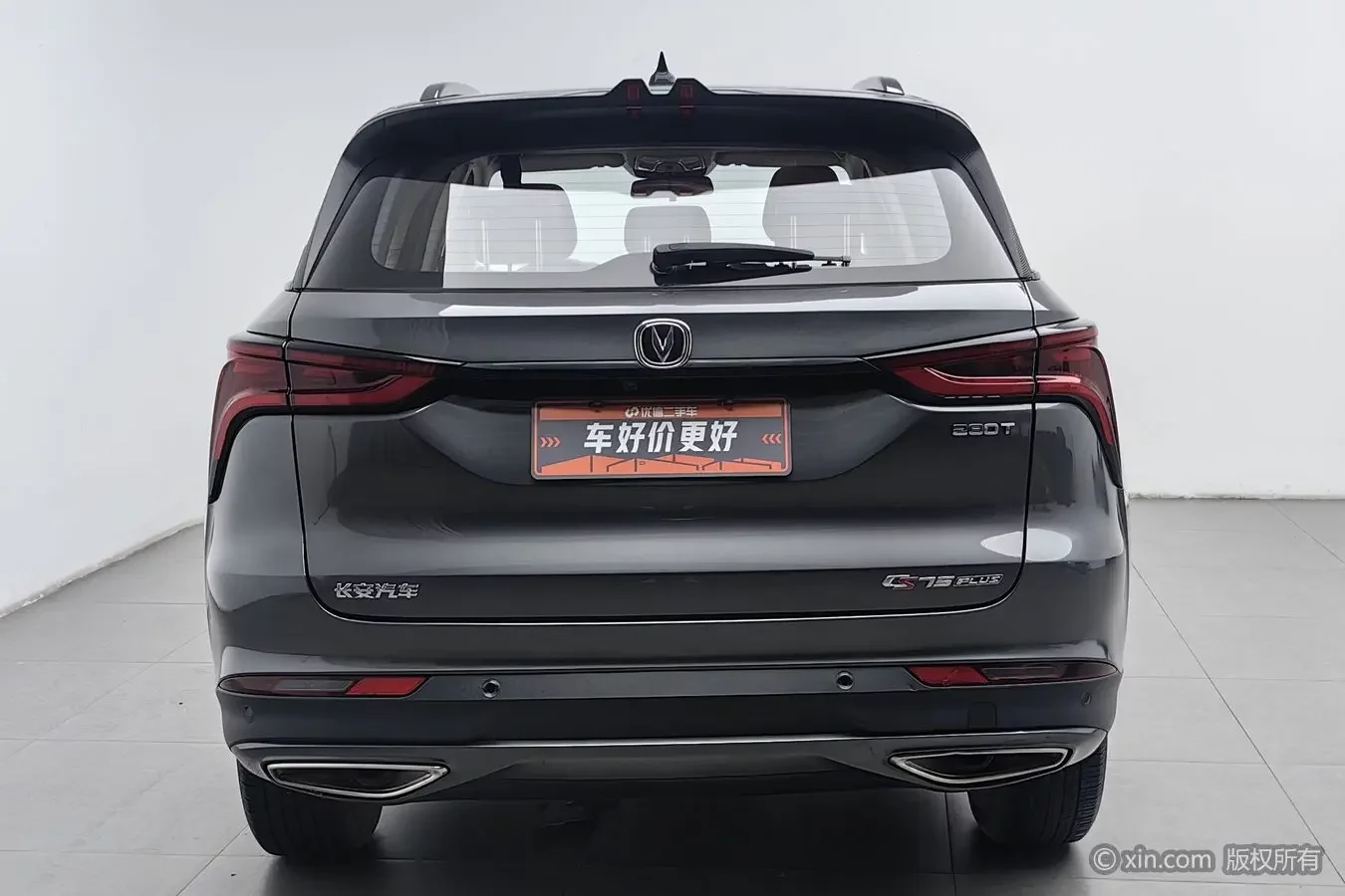 Changan CS75 PLUS