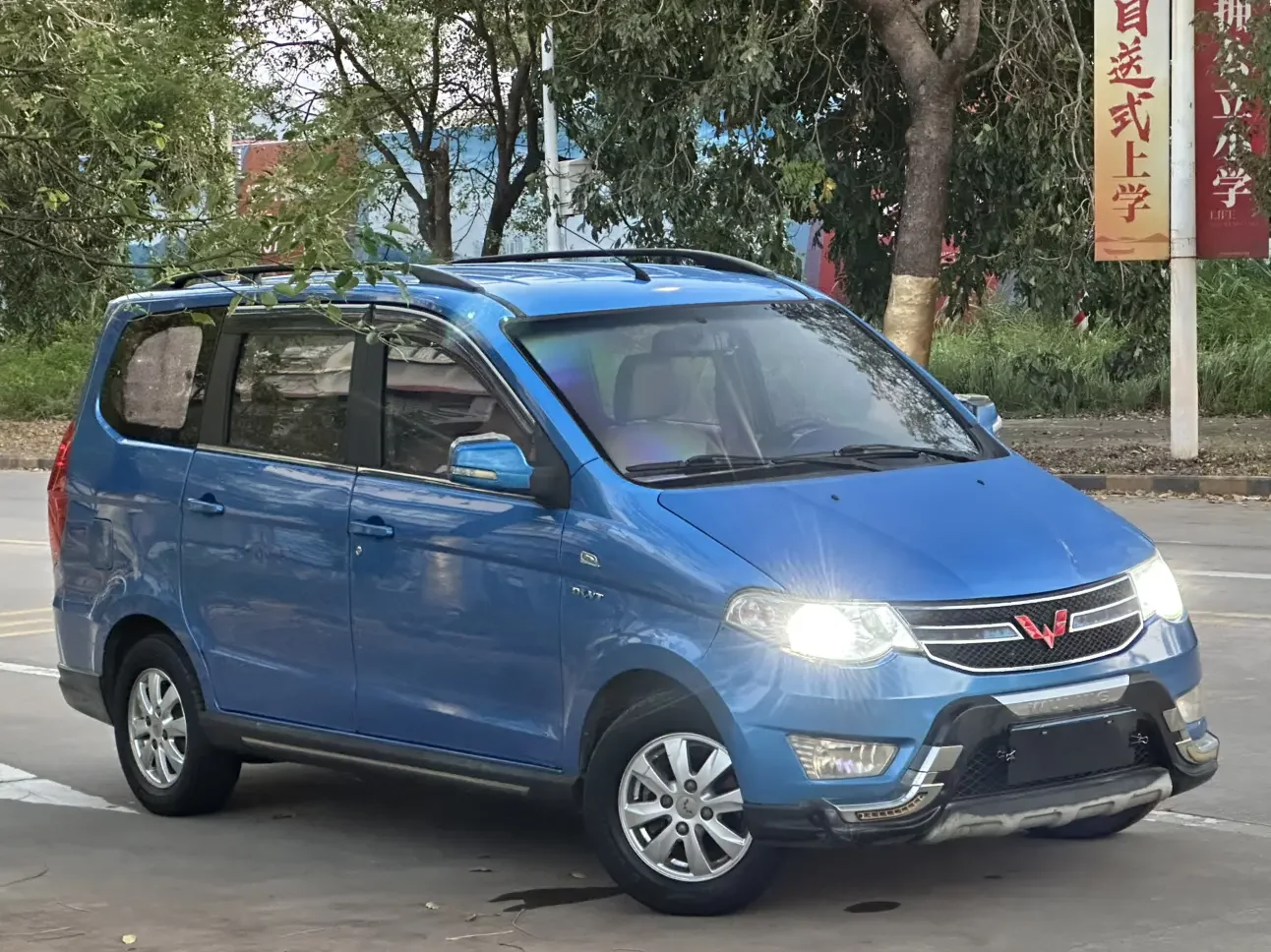 Wuling Hongguang