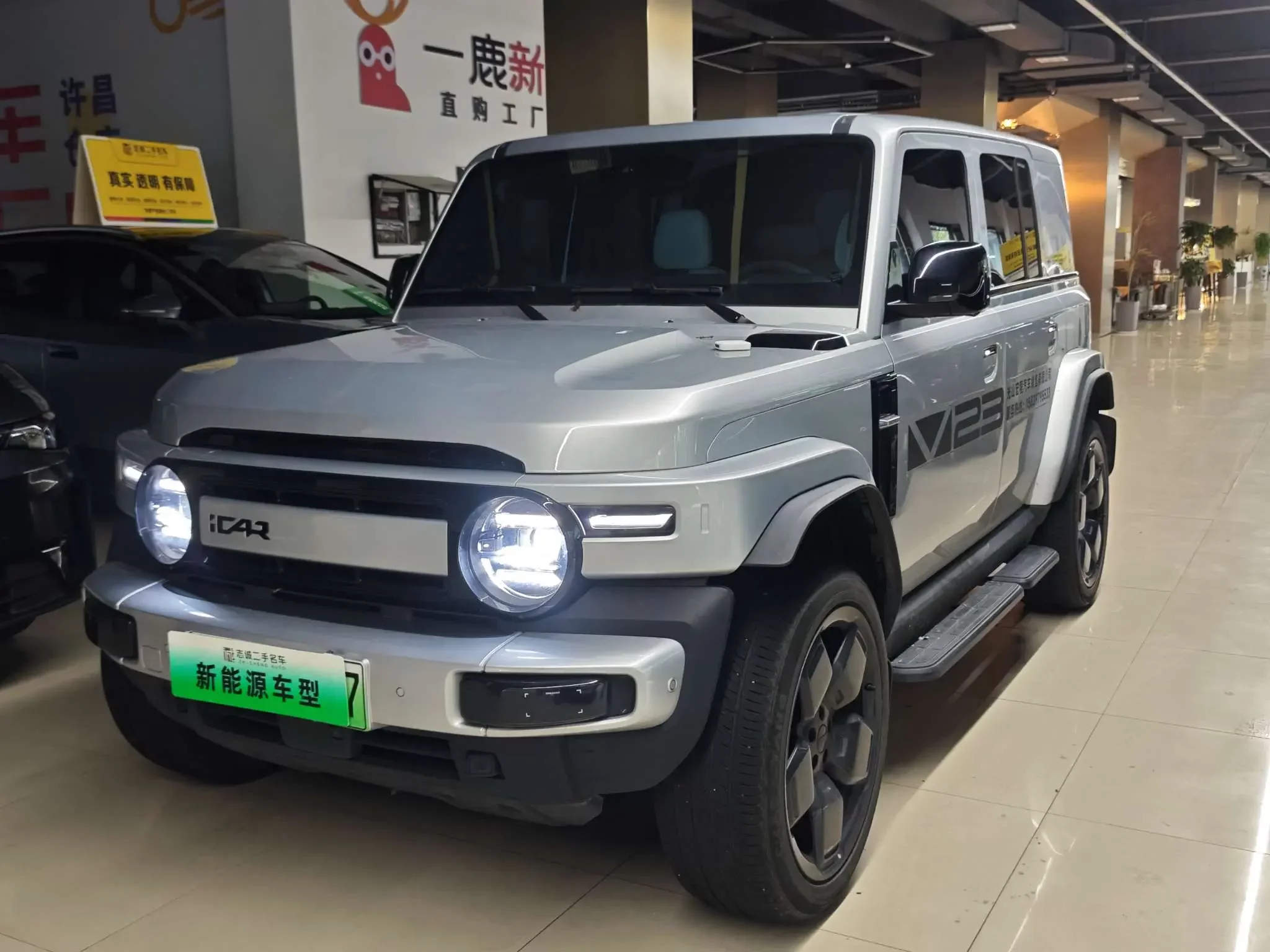 ICAR Super V23