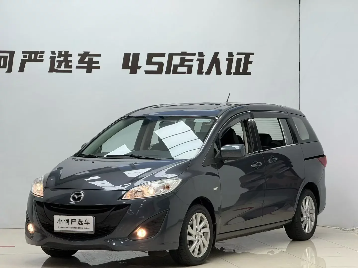Mazda Mazda5