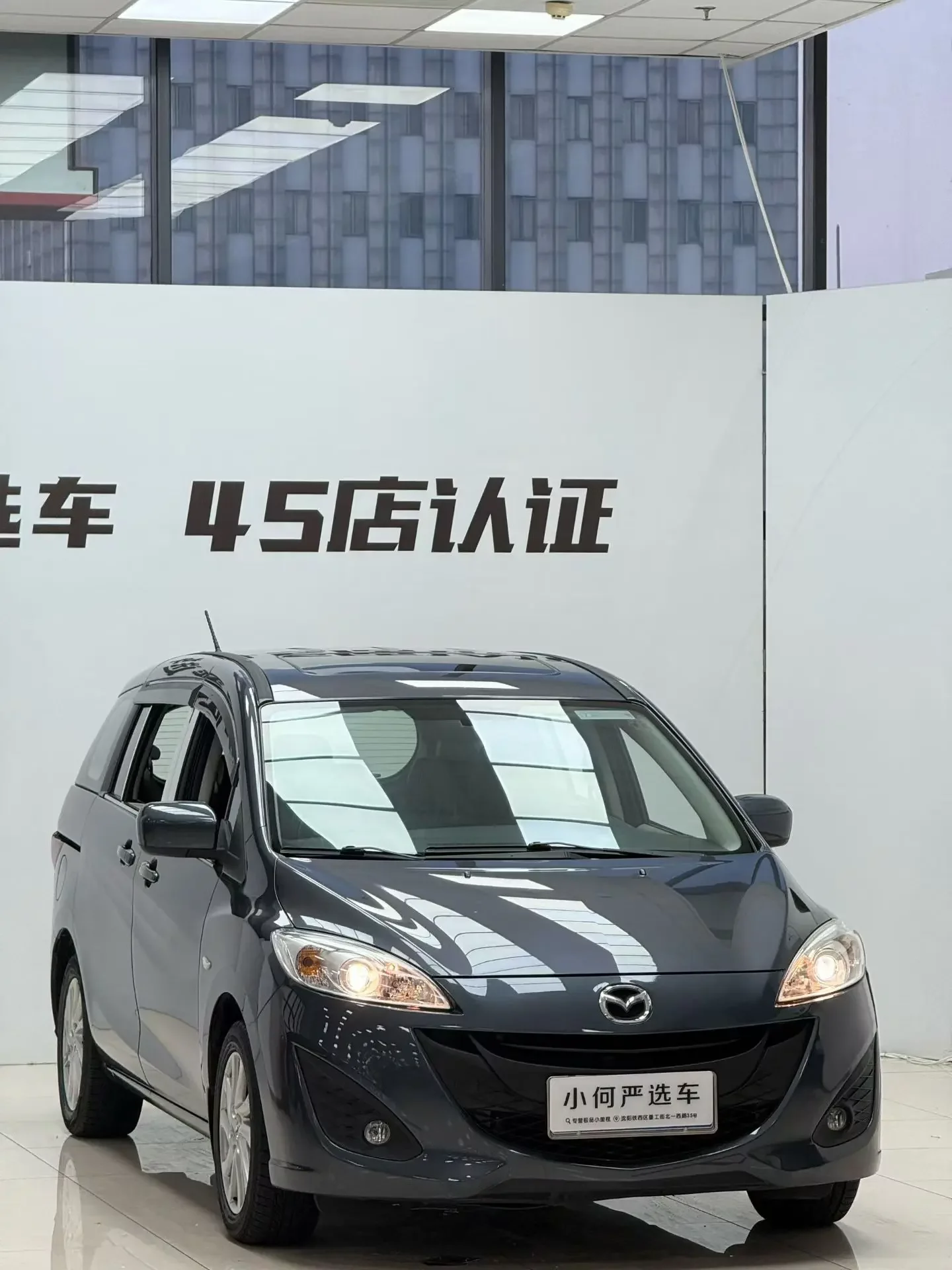 Mazda Mazda5
